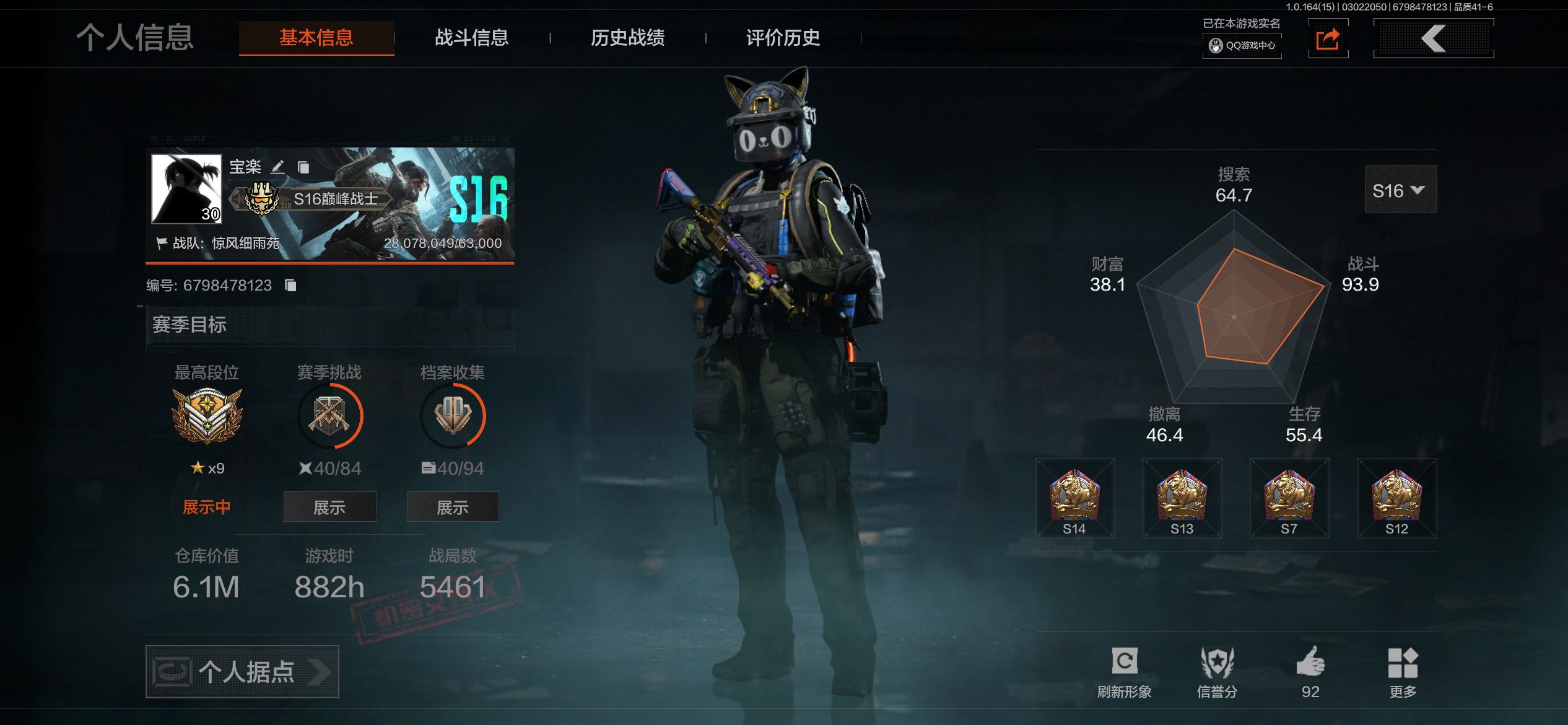 AQCMW412114暗区突围账号详情图2 AQCMW412114暗区突围账号详情图2