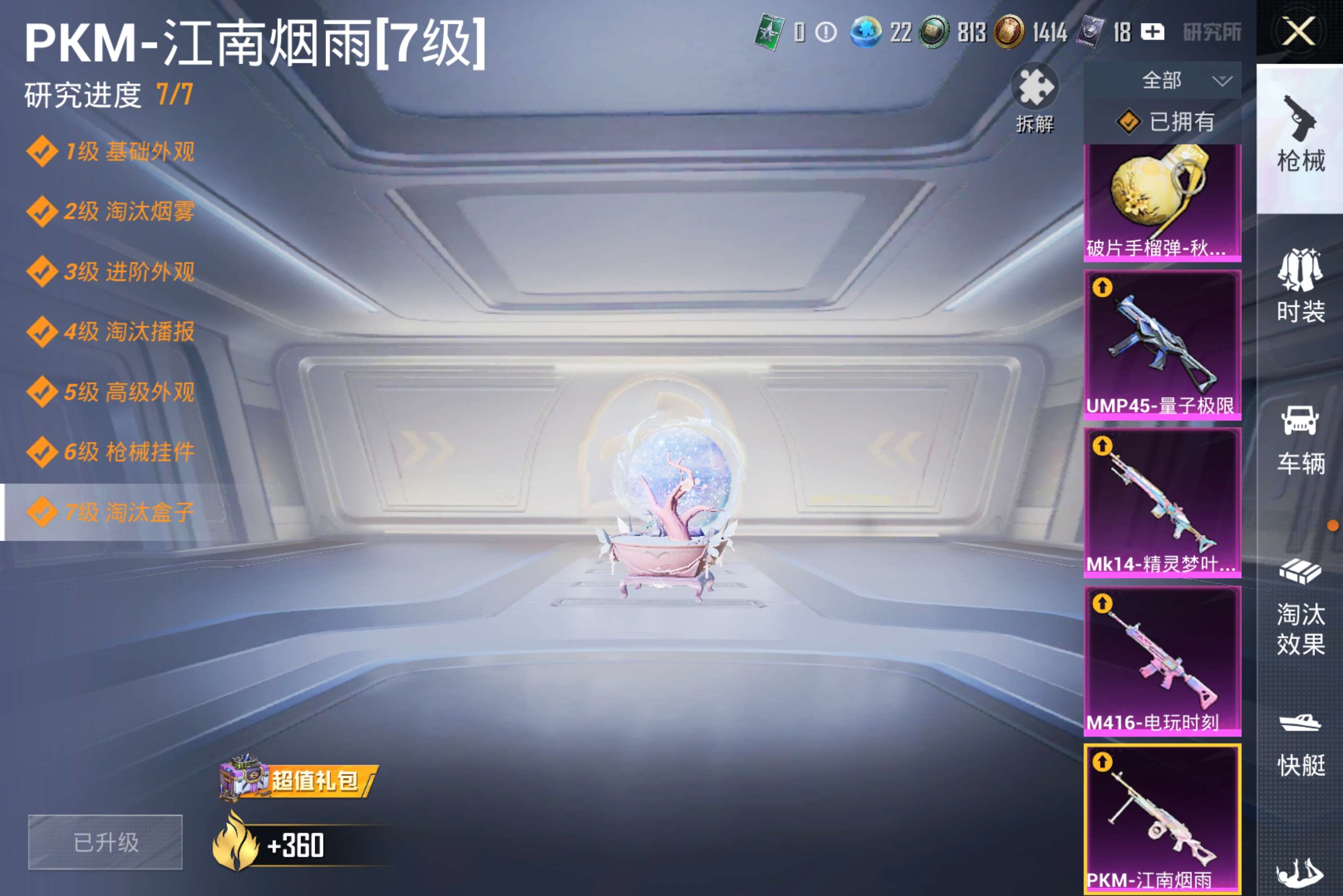 HPCMW4107934和平精英账号详情图14