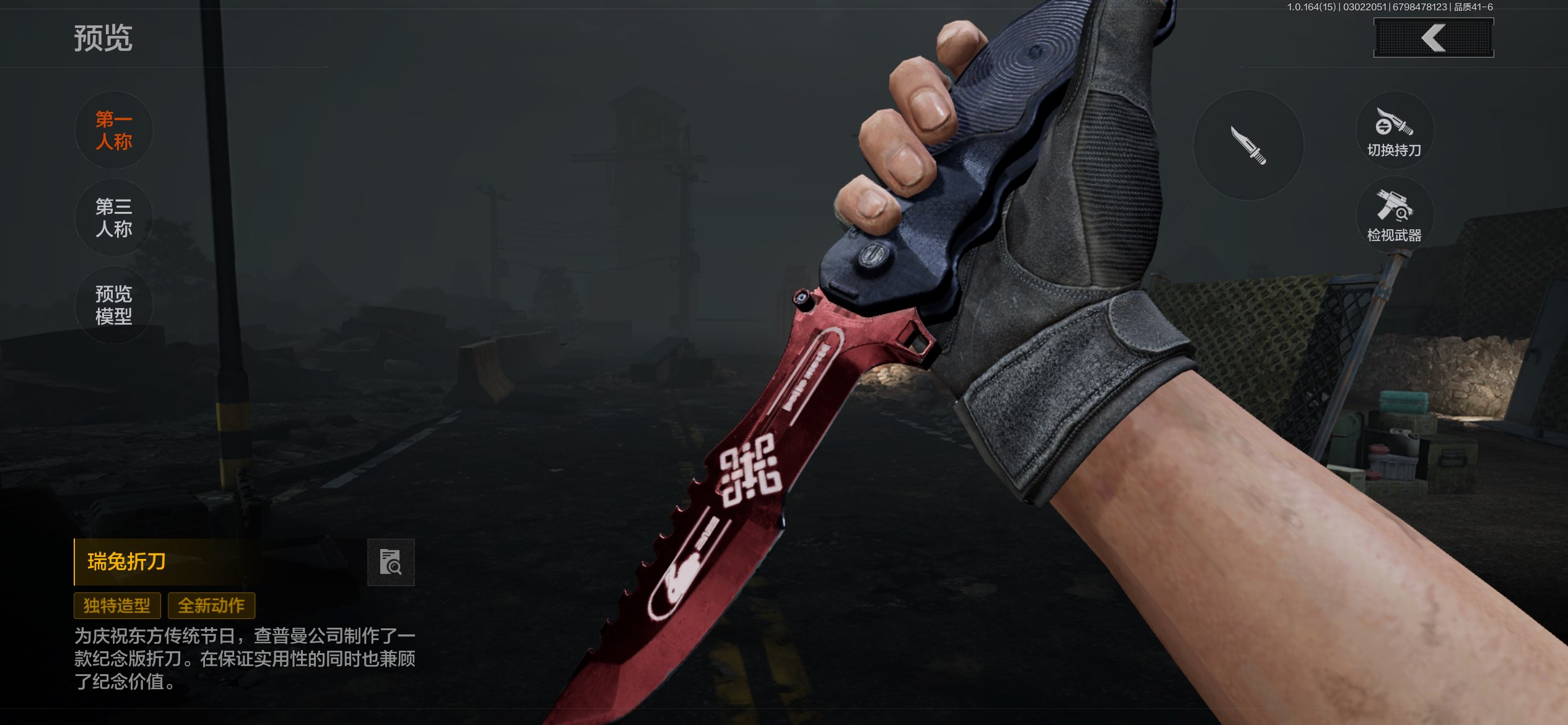 AQCMW412114暗区突围账号详情图7 AQCMW412114暗区突围账号详情图7