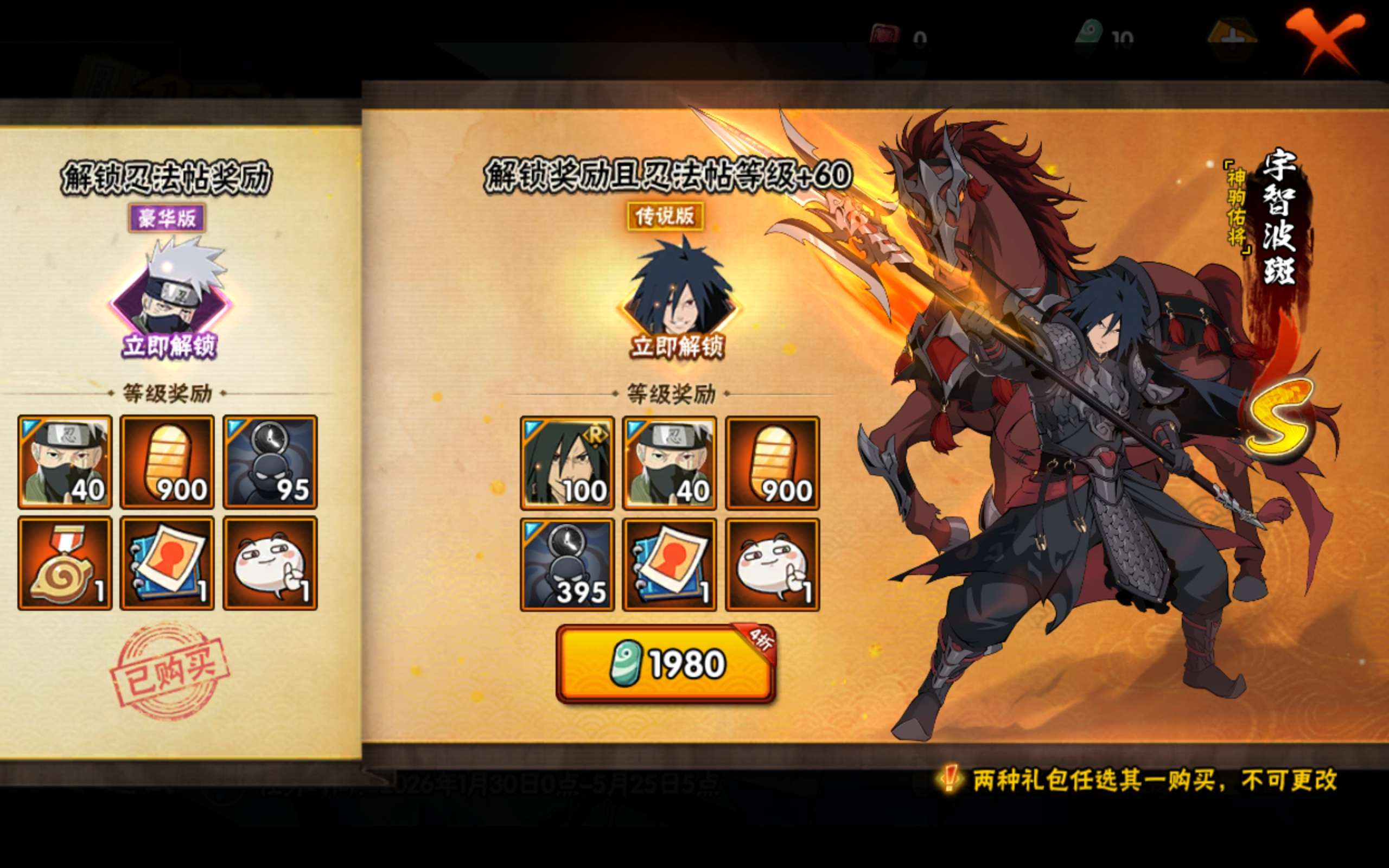 HYCMW416680火影忍者账号详情图16