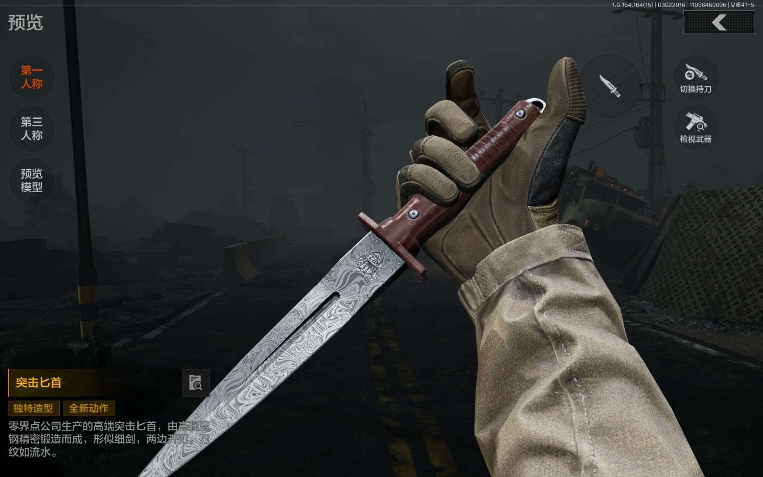 AQCMW412113暗区突围账号详情图10