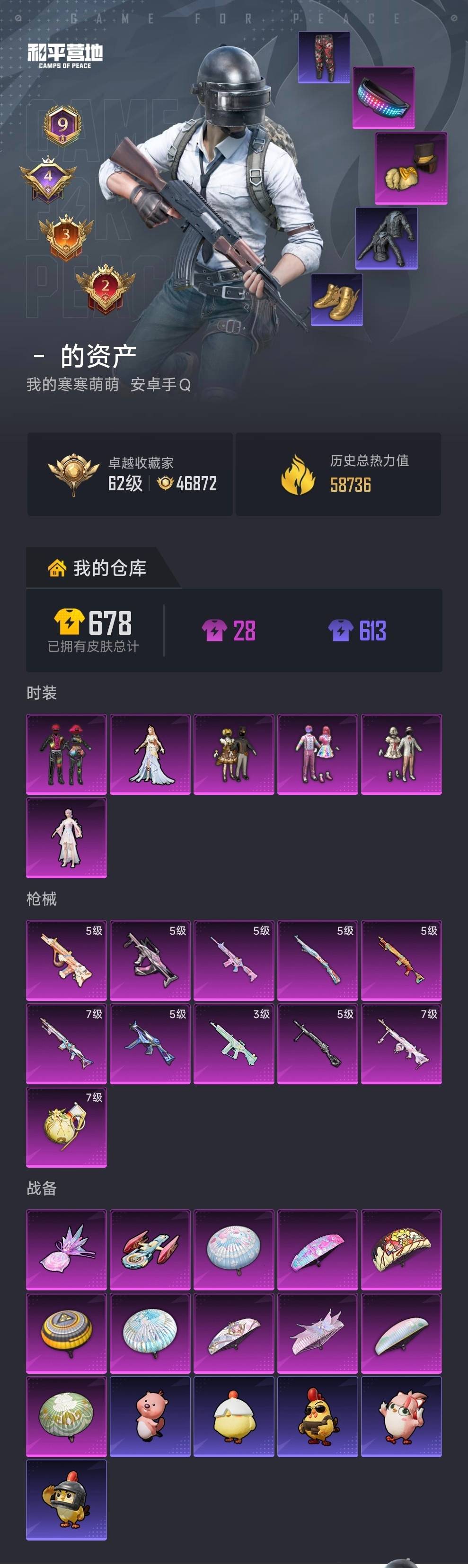 HPCMW4107934和平精英账号详情图19