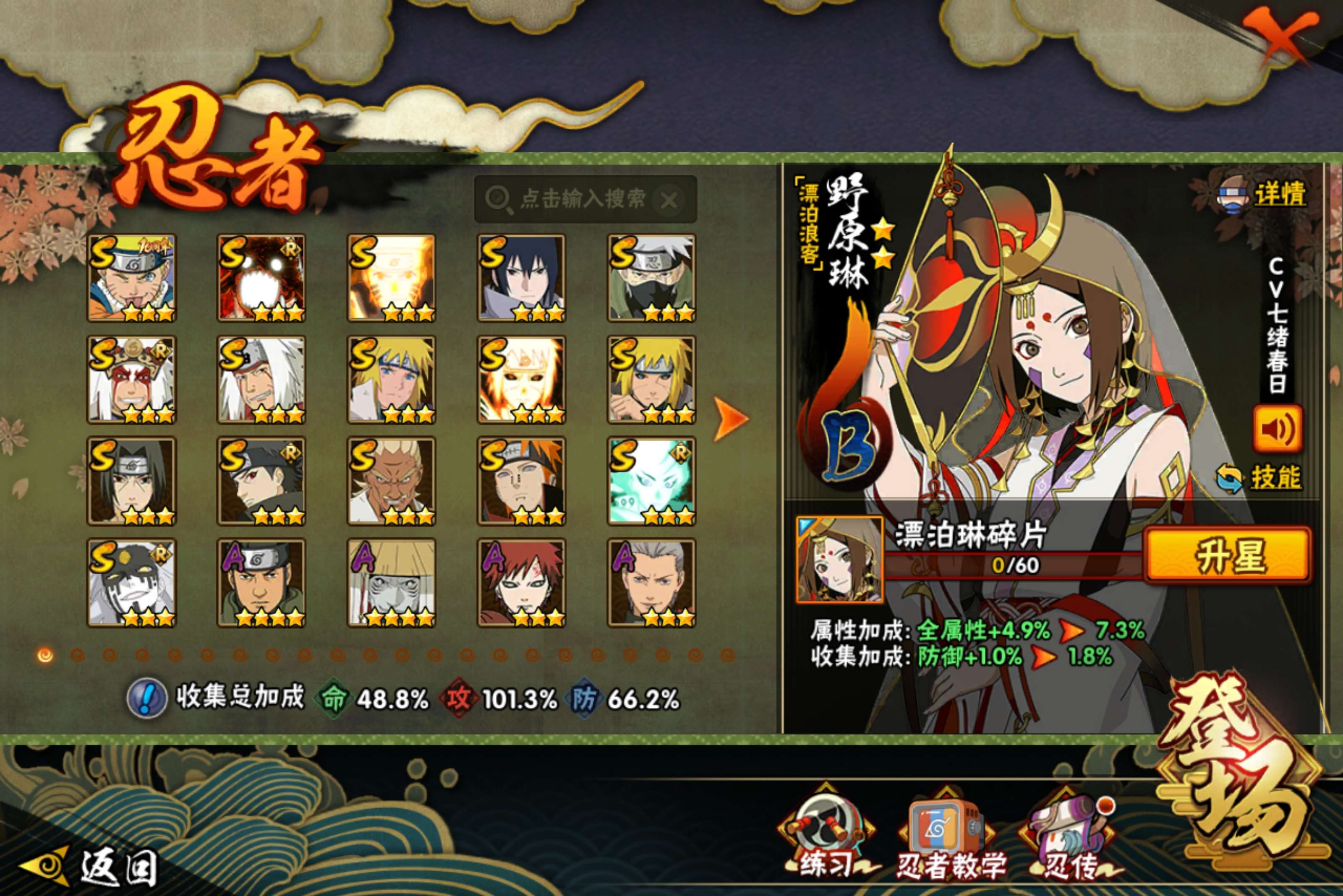 HYCMW416686火影忍者账号详情图2