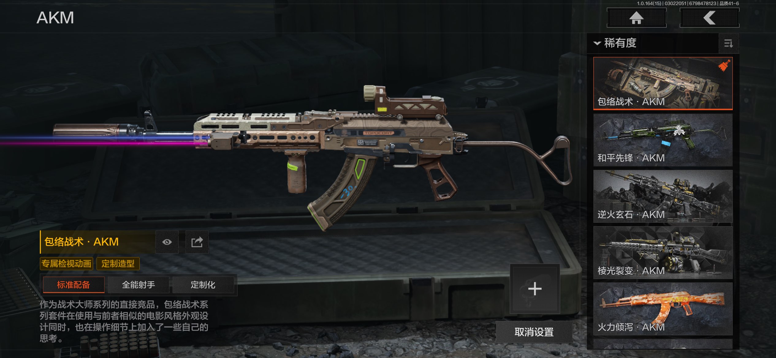 AQCMW412114暗区突围账号详情图10 AQCMW412114暗区突围账号详情图10