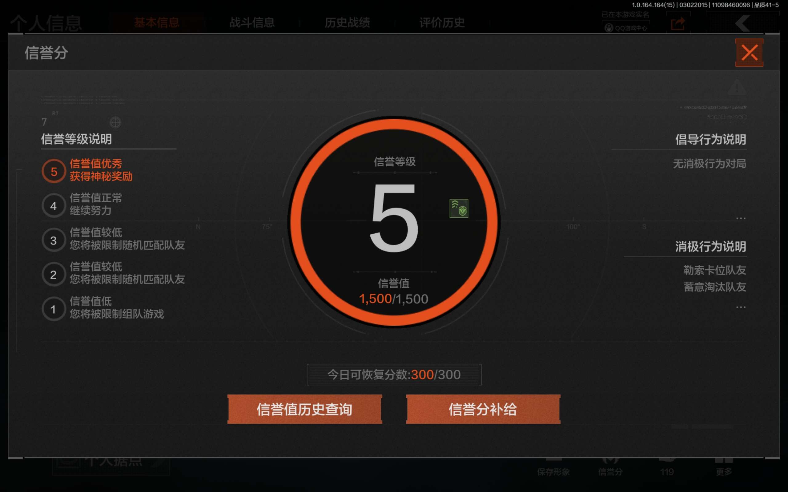 AQCMW412113暗区突围账号详情图14