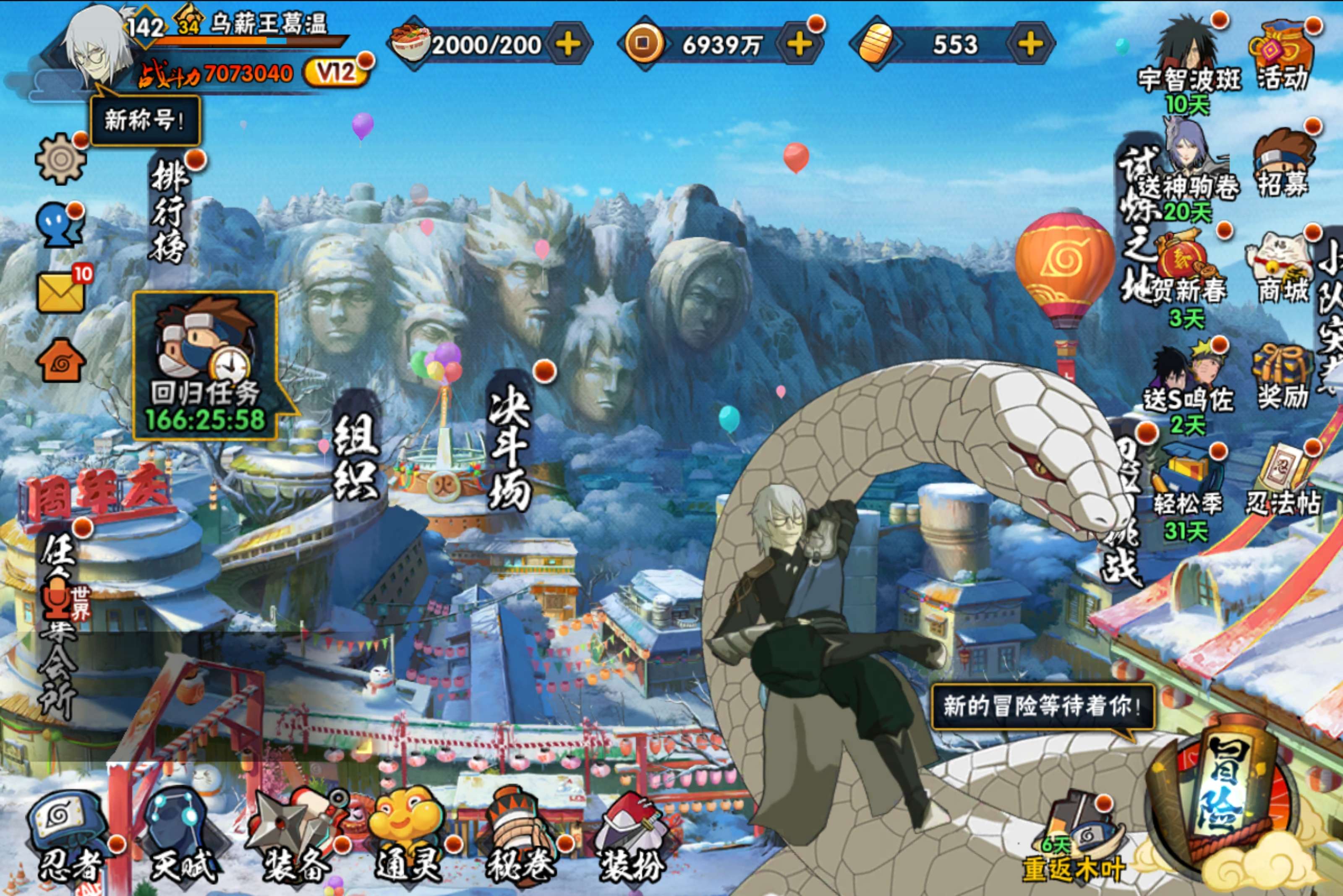 HYCMW416683火影忍者账号详情图5