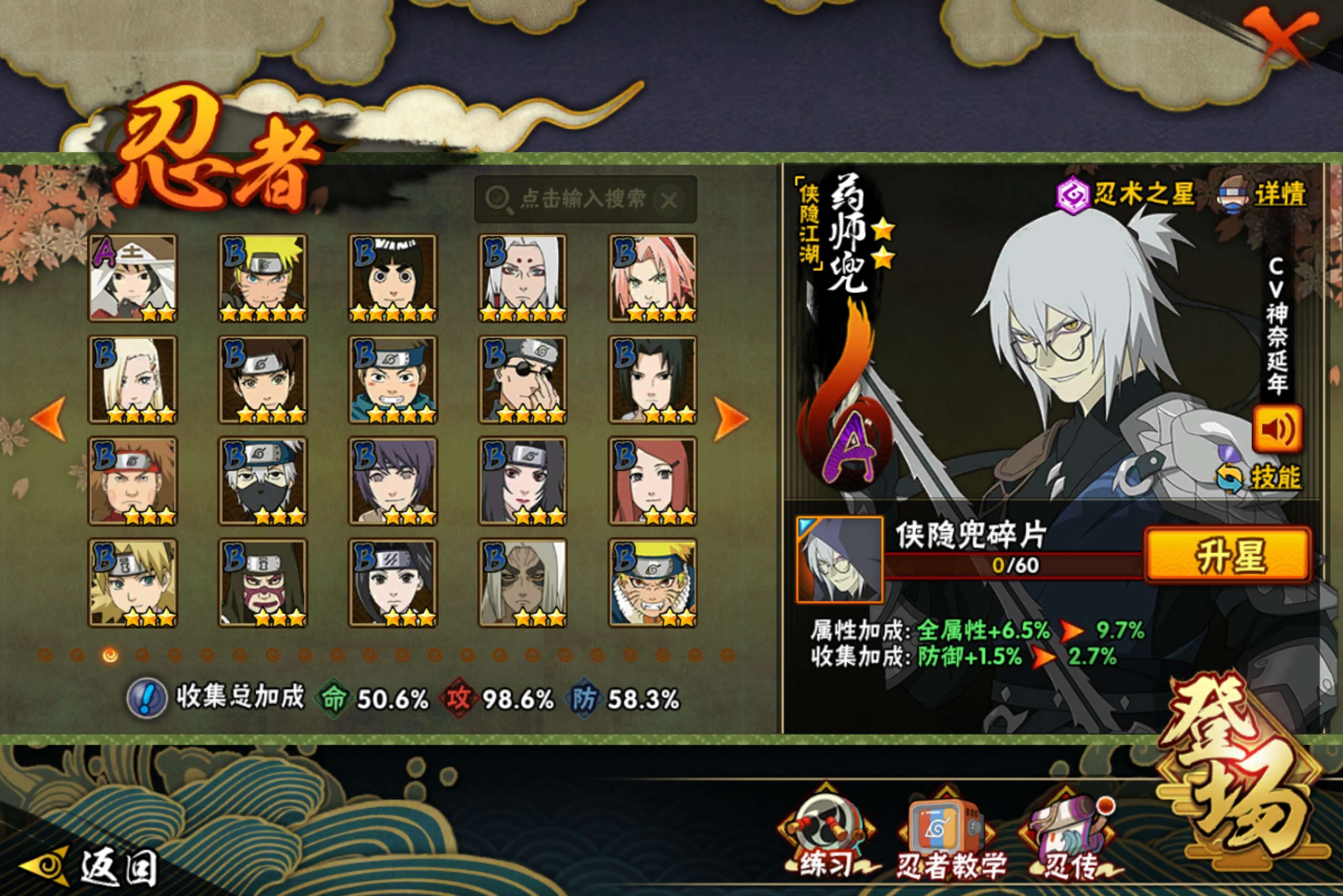 HYCMW416683火影忍者账号详情图4