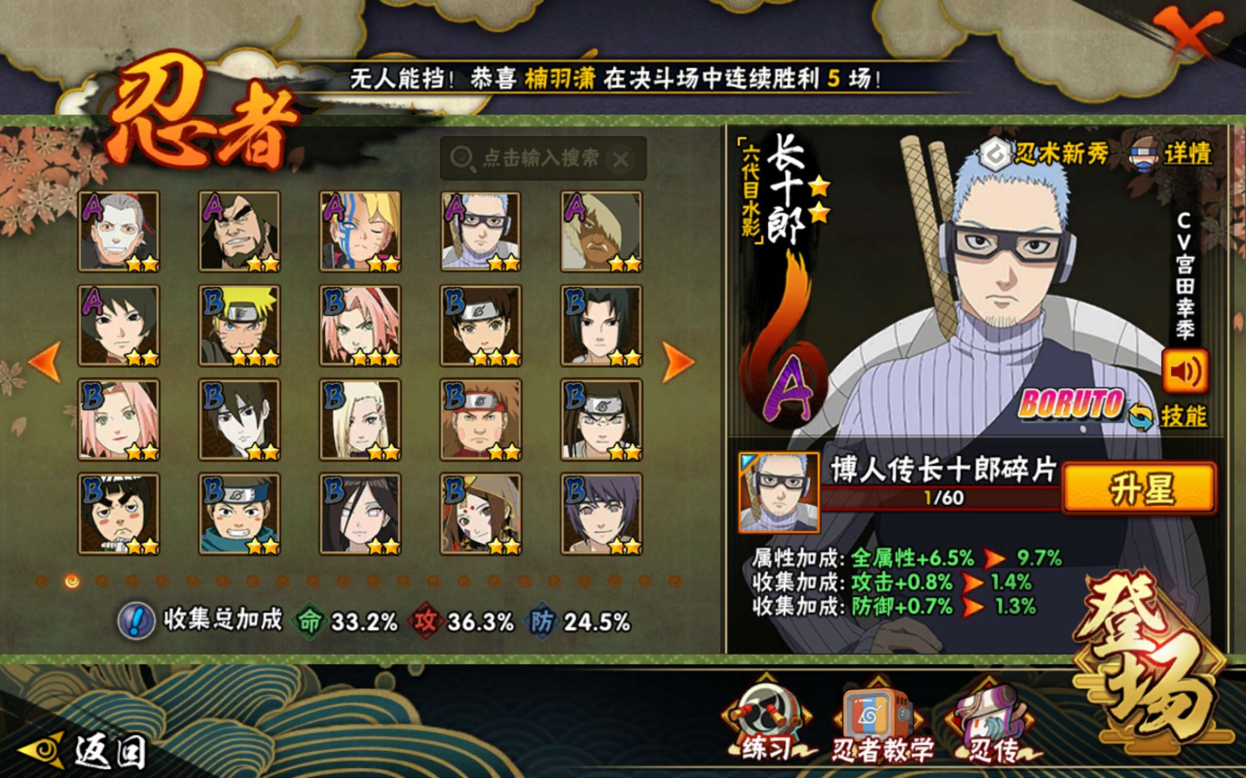 HYCMW416684火影忍者账号详情图6 HYCMW416684火影忍者账号详情图6