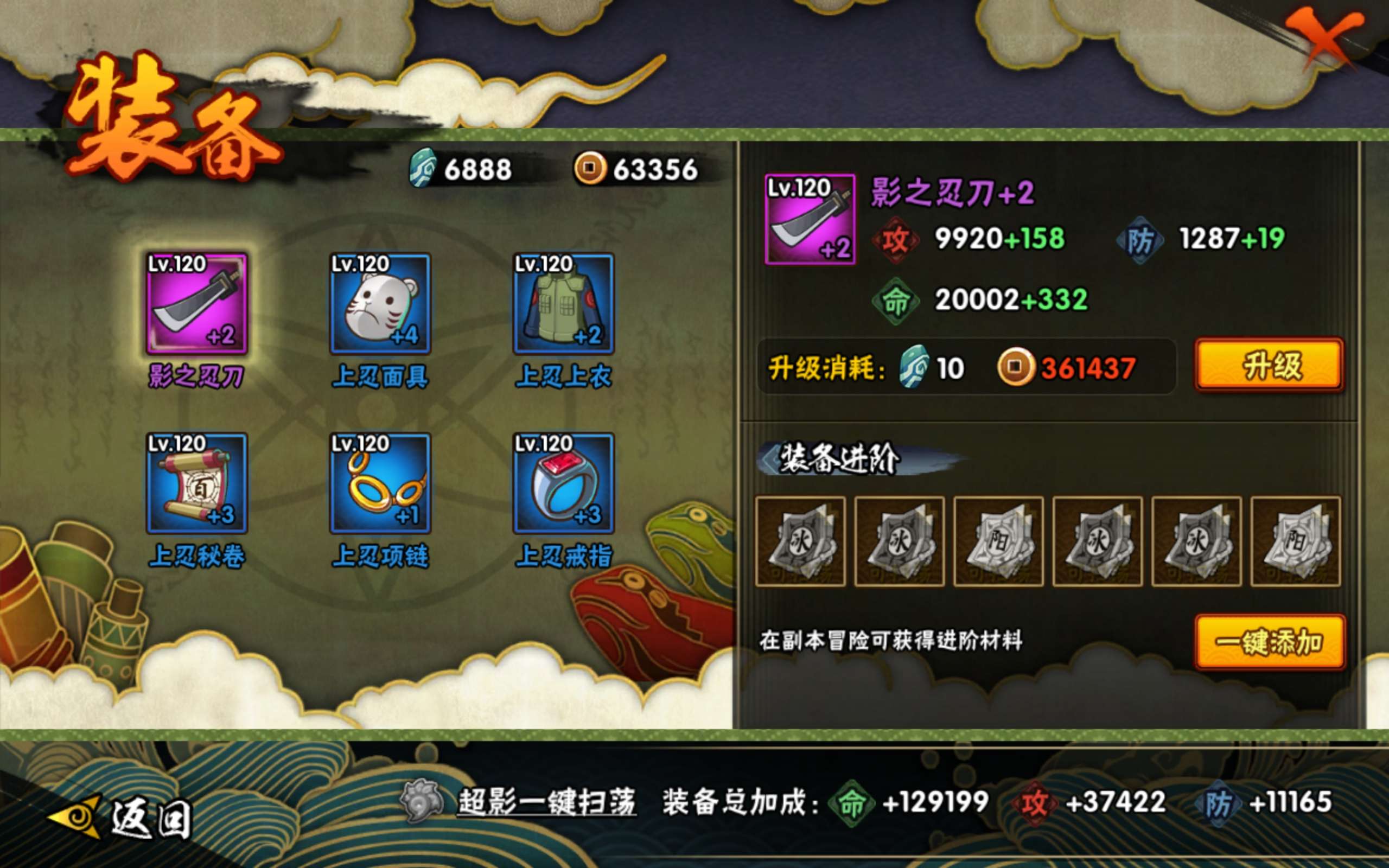 HYCMW416684火影忍者账号详情图7 HYCMW416684火影忍者账号详情图7