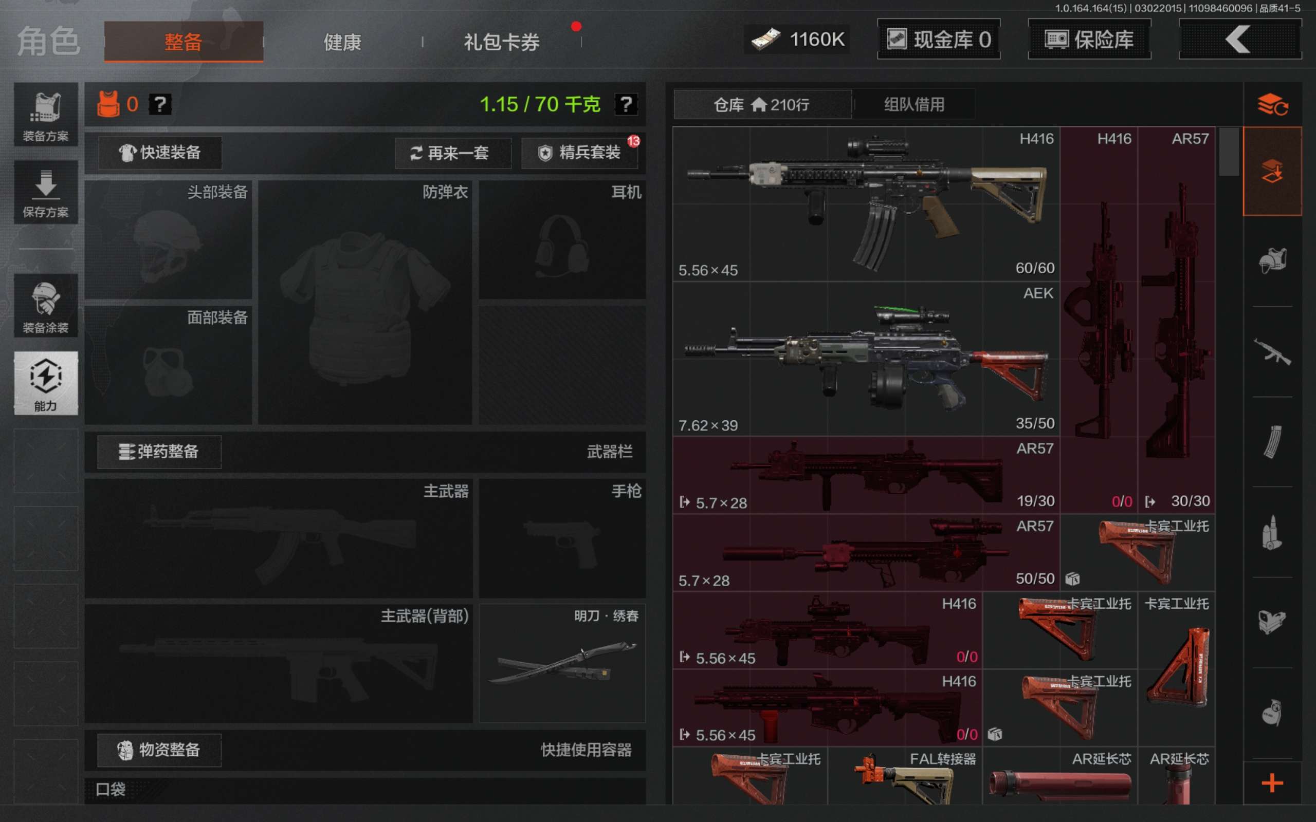 AQCMW412113暗区突围账号详情图3