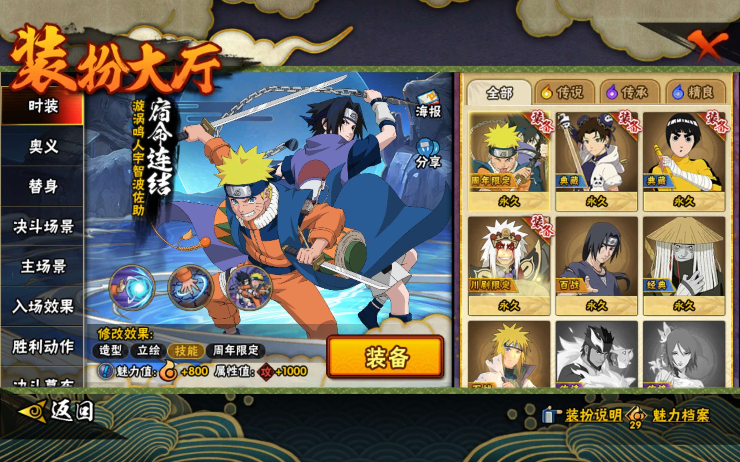 HYCMW416680火影忍者账号详情图11