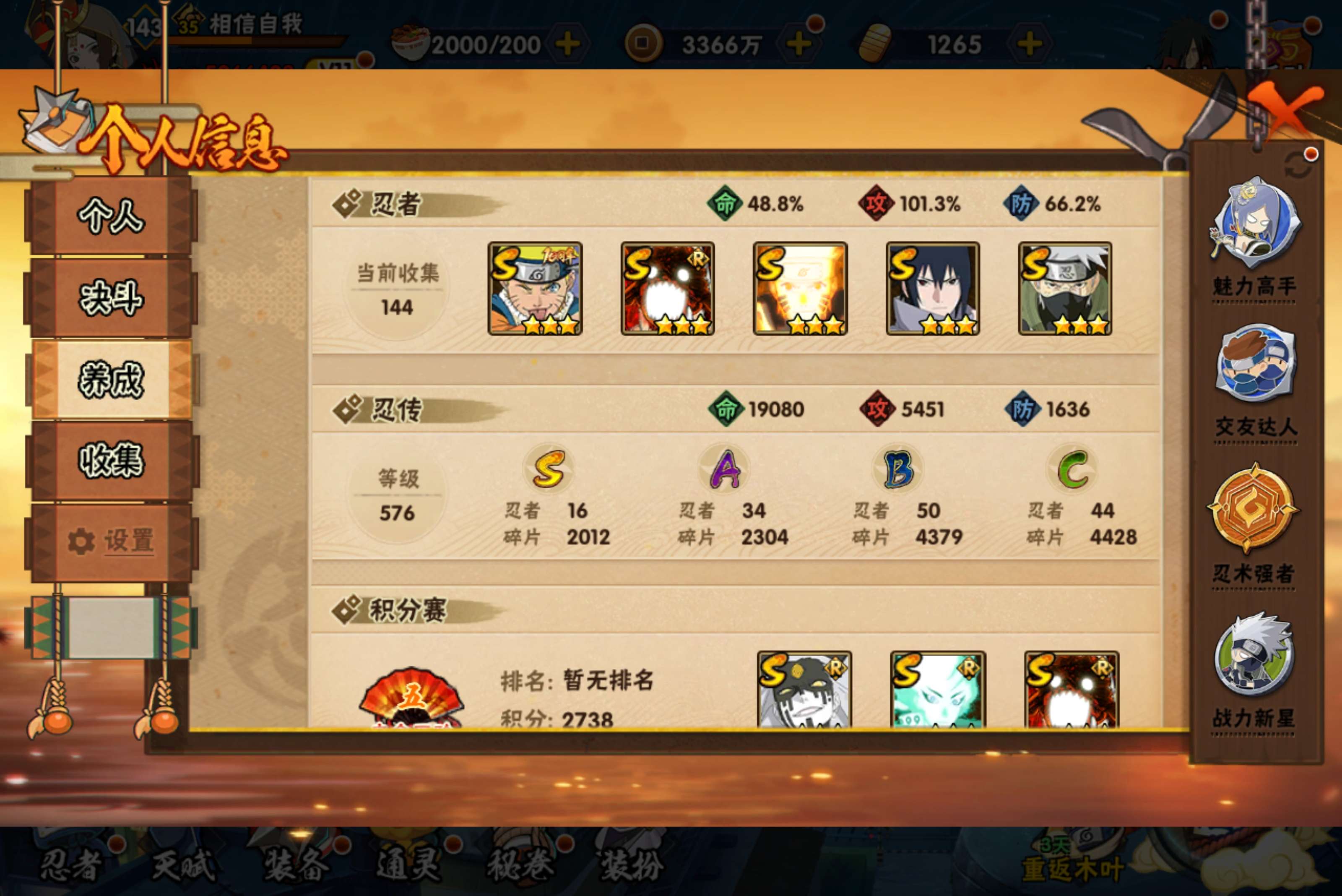 HYCMW416686火影忍者账号详情图10