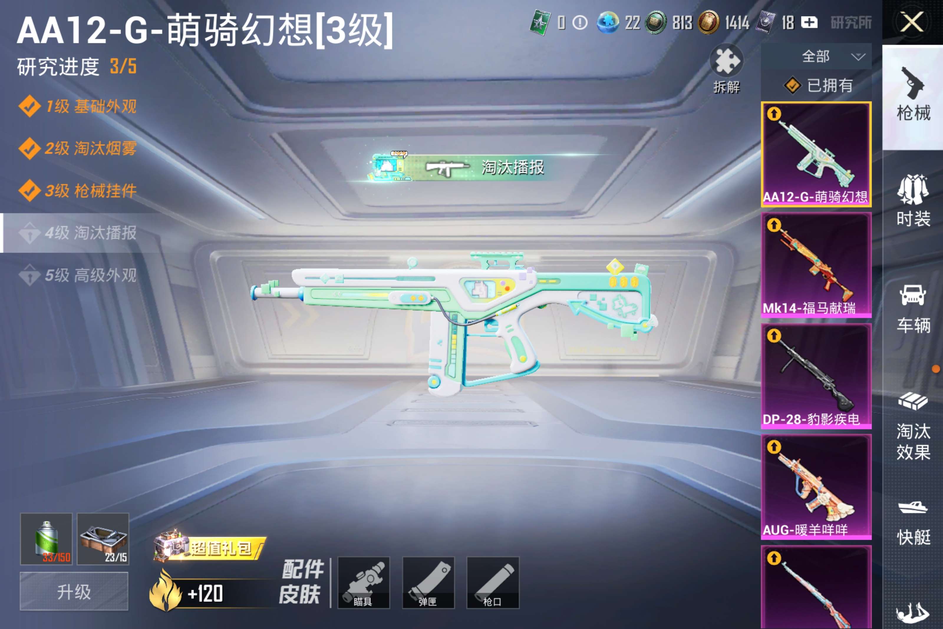 HPCMW4107934和平精英账号详情图15