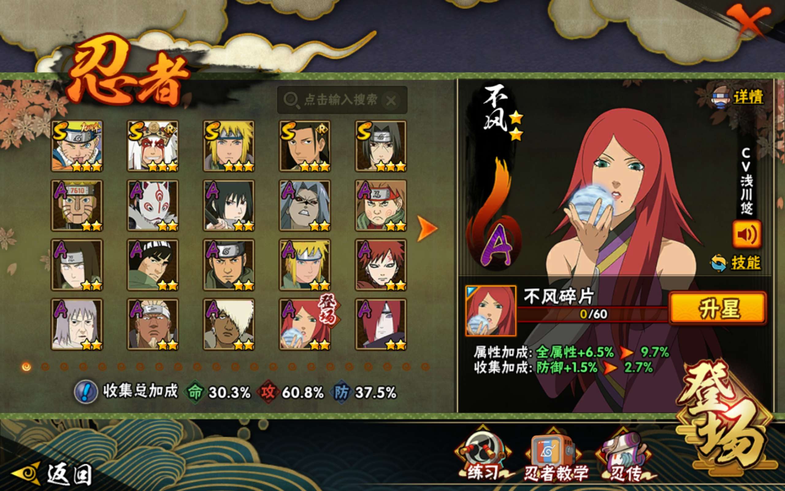 HYCMW416680火影忍者账号详情图5