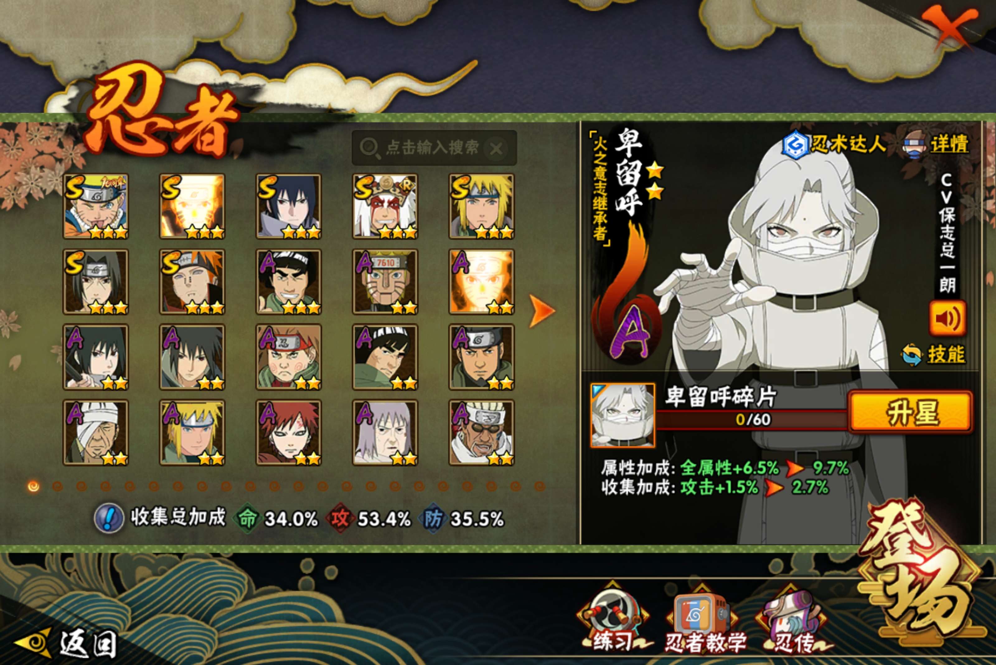 HYCMW416677火影忍者账号详情图2