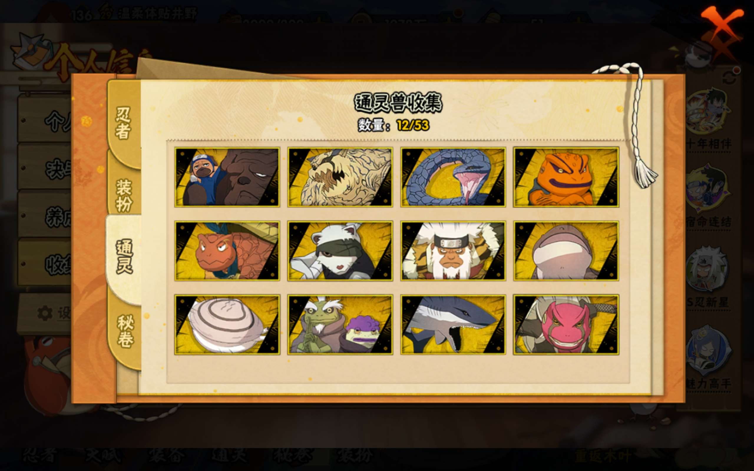 HYCMW416680火影忍者账号详情图4