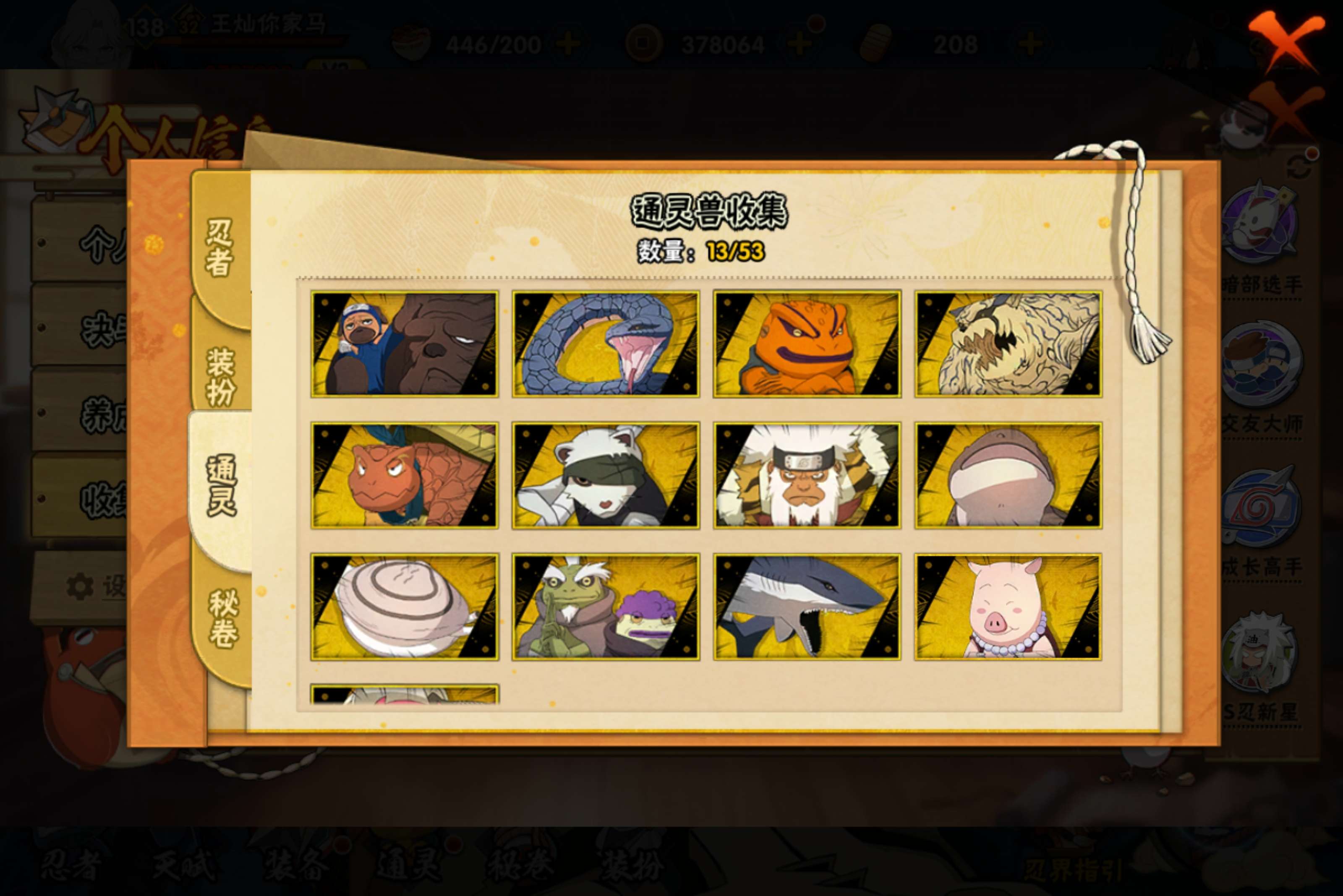 HYCMW416677火影忍者账号详情图7