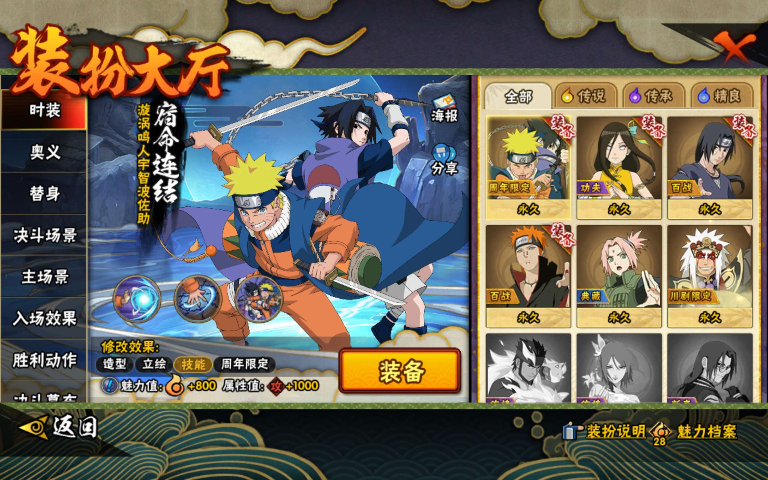 HYCMW416684火影忍者账号详情图10 HYCMW416684火影忍者账号详情图10