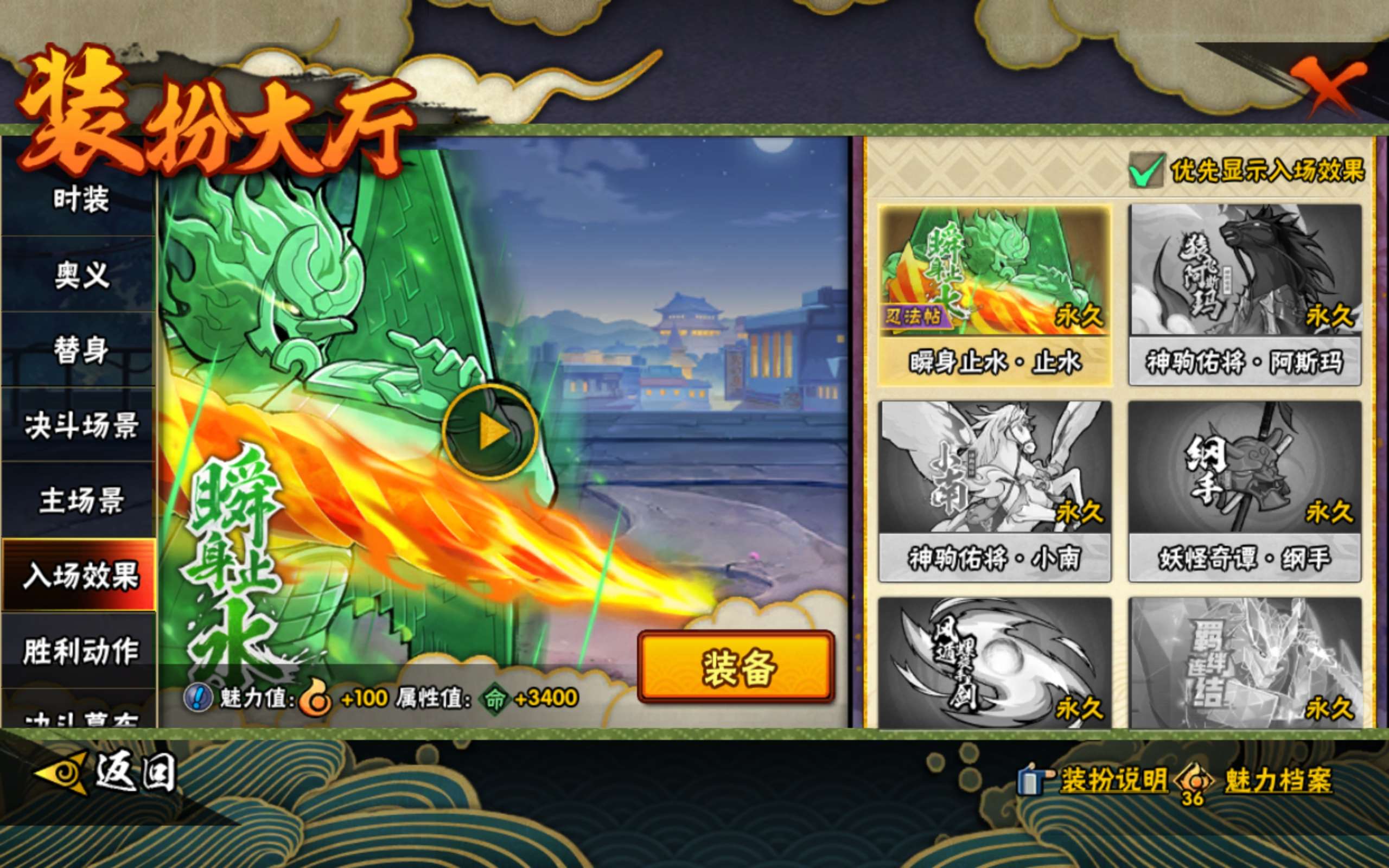 HYCMW416681火影忍者账号详情图15