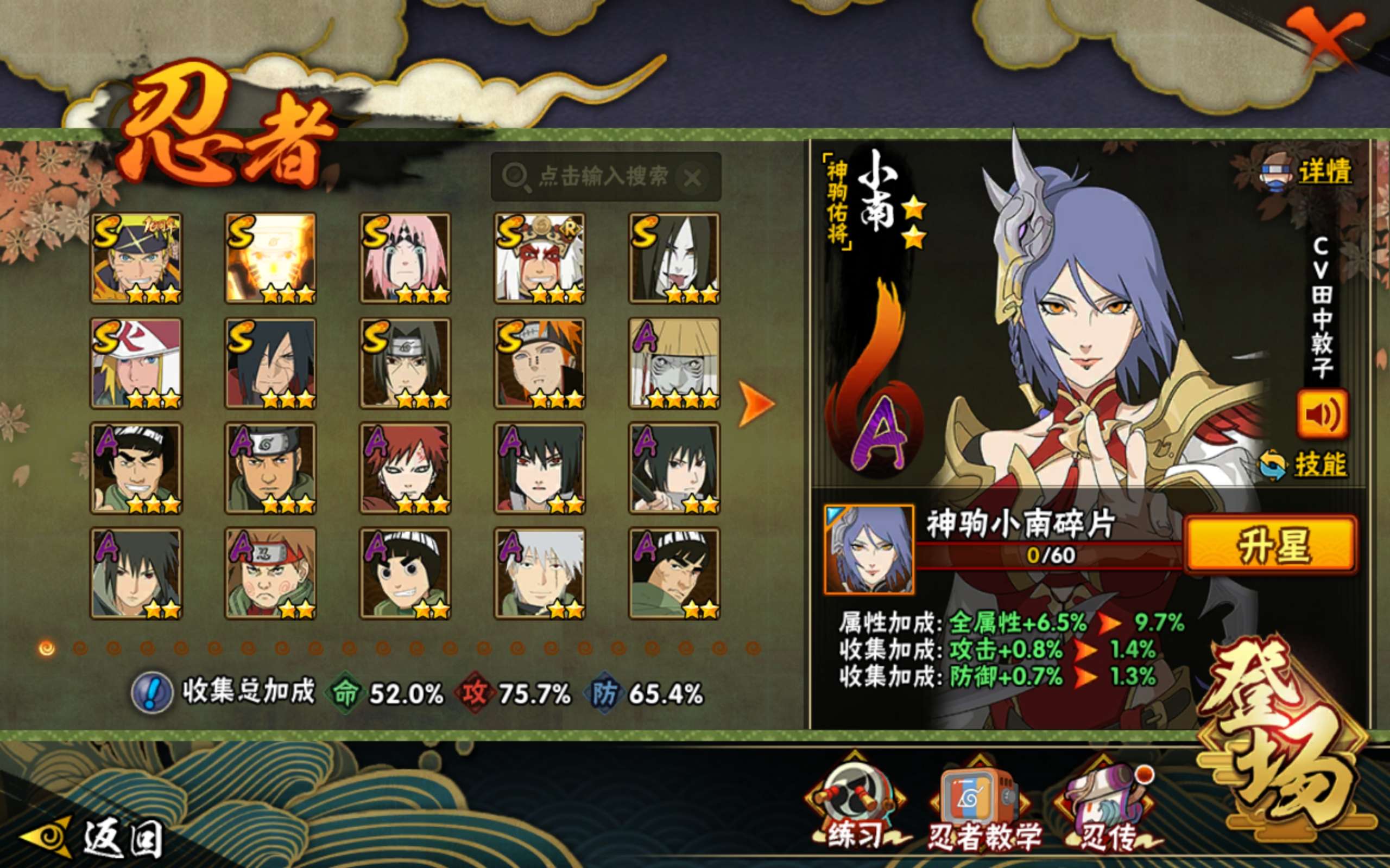 HYCMW416681火影忍者账号详情图5