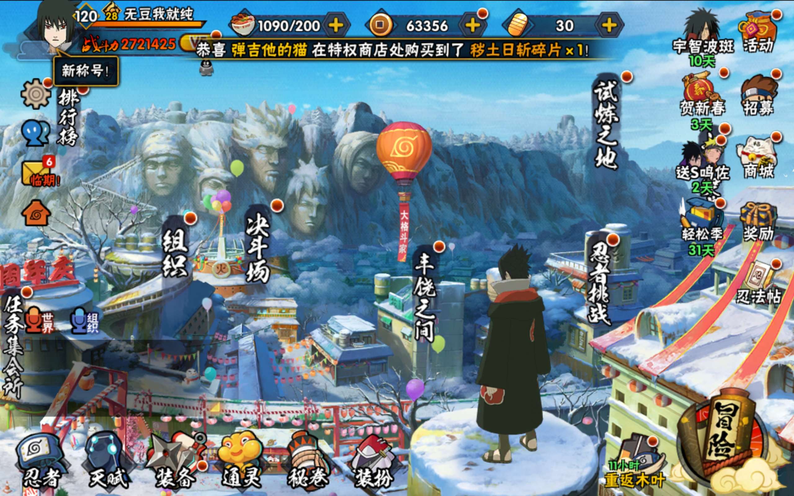 火影忍者账号安卓QQ安卓QQ-与其自己攒碎片攒到吐血，不如直接入手这个-S忍者数:4- A忍者数:22
【S级忍者】自来