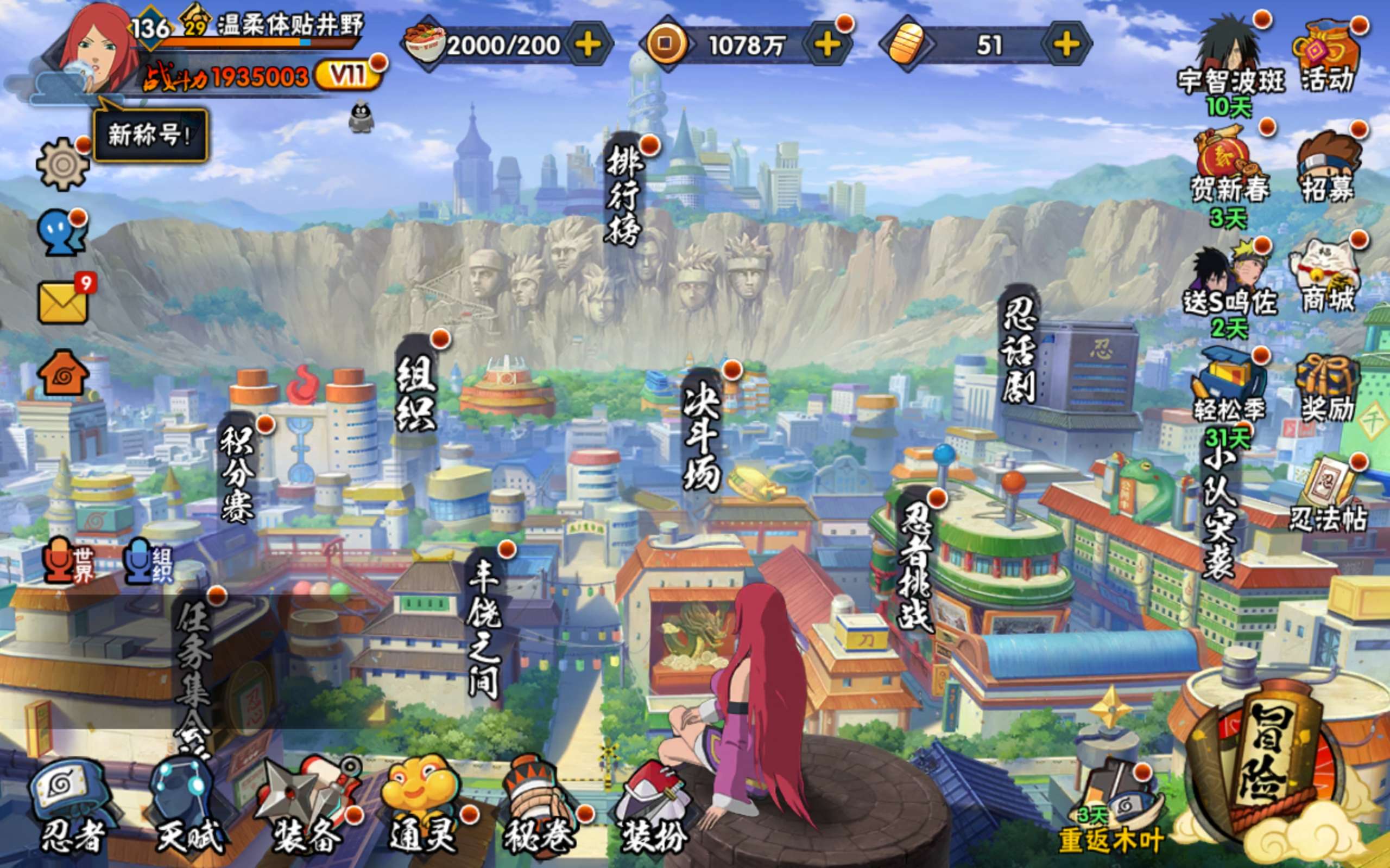 火影忍者账号安卓QQ安卓QQ-可二次-全网最低v11捡漏号-S忍者数:5- A忍者数:28
【S级忍者】自来也「舞之豪杰