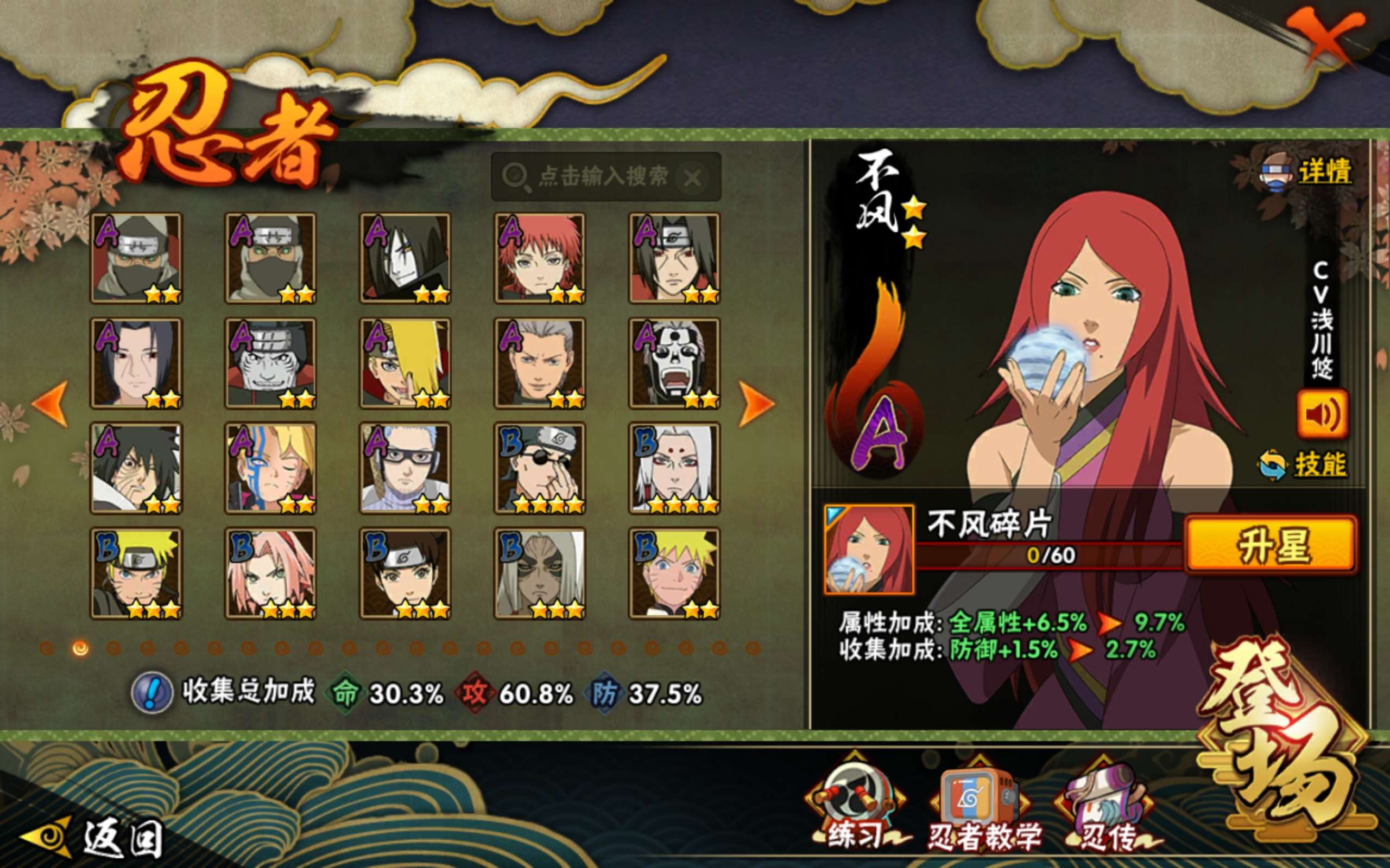 HYCMW416680火影忍者账号详情图6