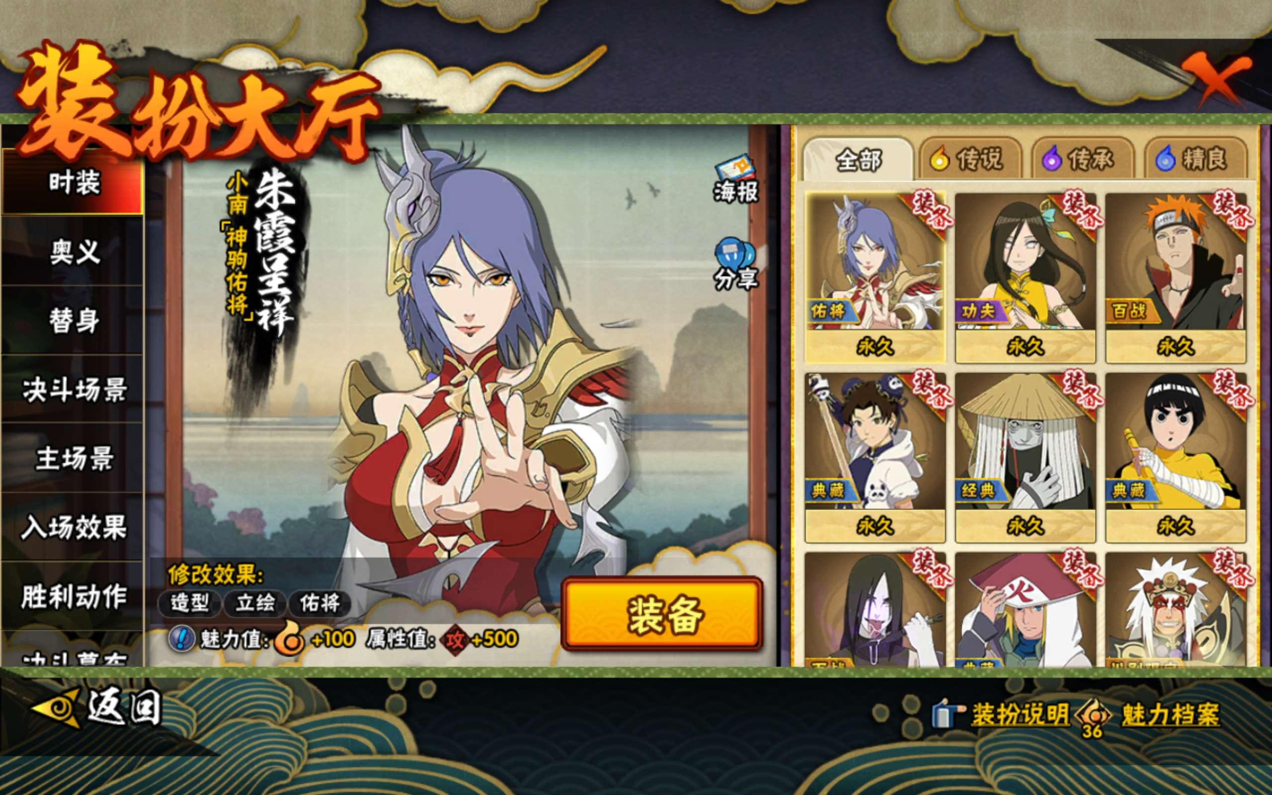 HYCMW416681火影忍者账号详情图11