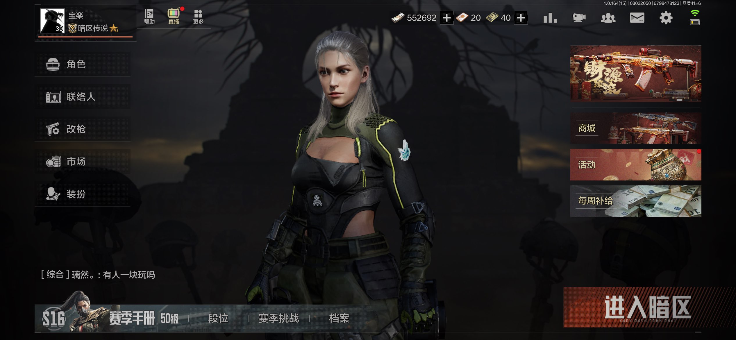 暗区突围账号苹果QQ苹果QQ-瑞兔金衣带资产-瑞兔补牢刀皮号-资产：6.1M 刀皮：瑞兔折刀-热能武器·补牢-金衣：火绒