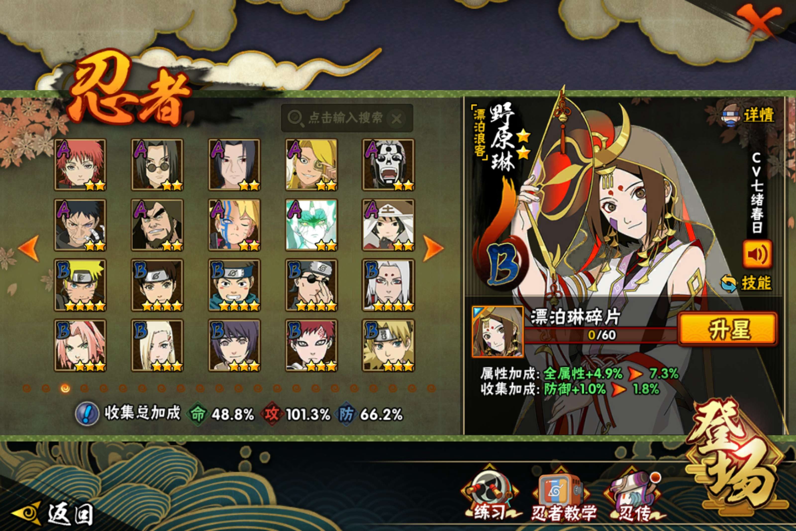 HYCMW416686火影忍者账号详情图4