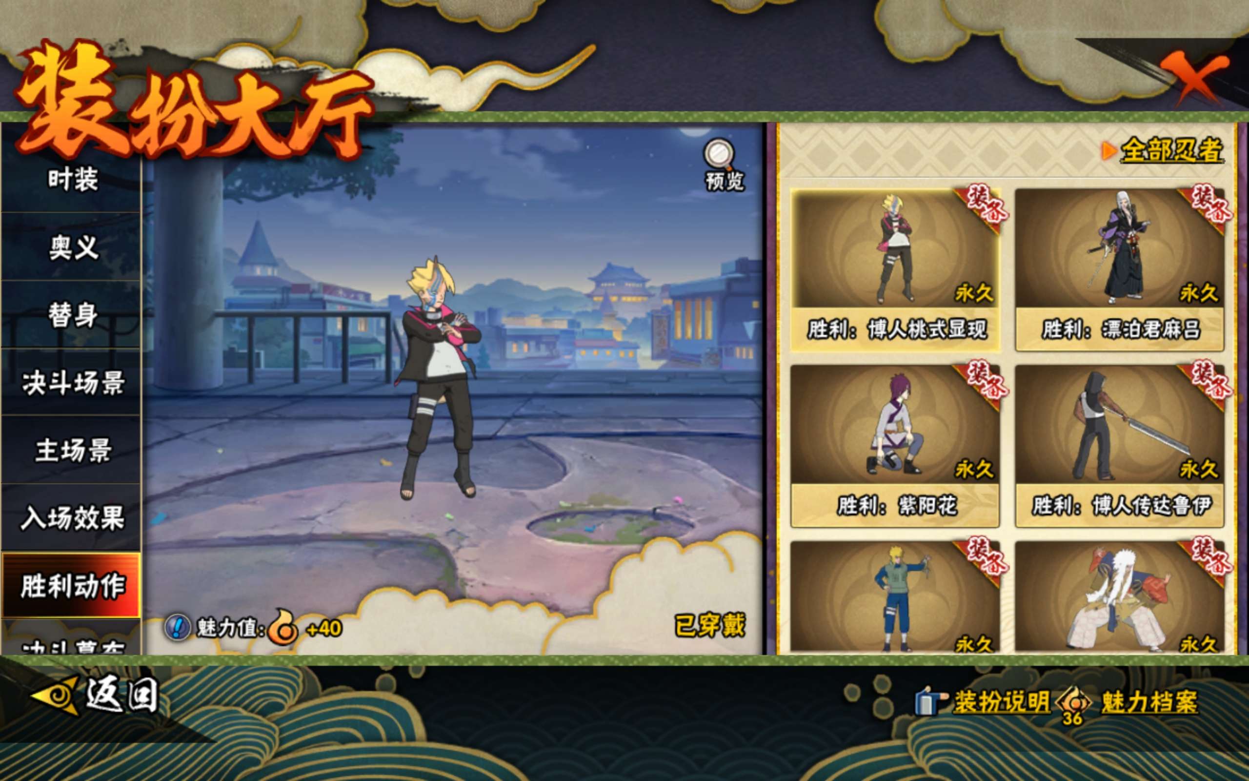 HYCMW416681火影忍者账号详情图16