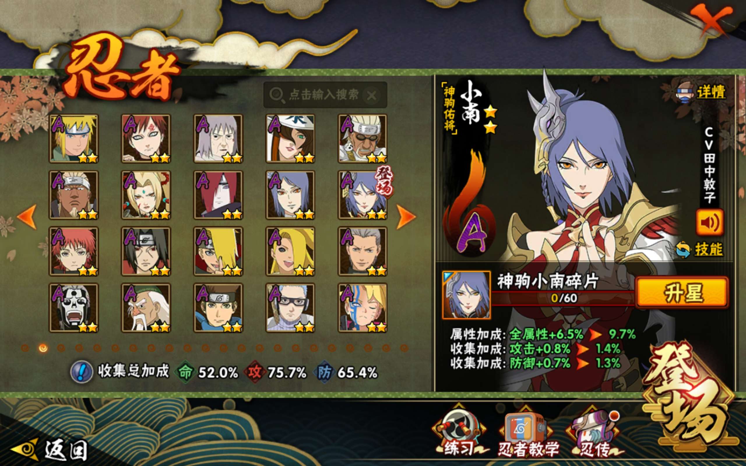 HYCMW416681火影忍者账号详情图6