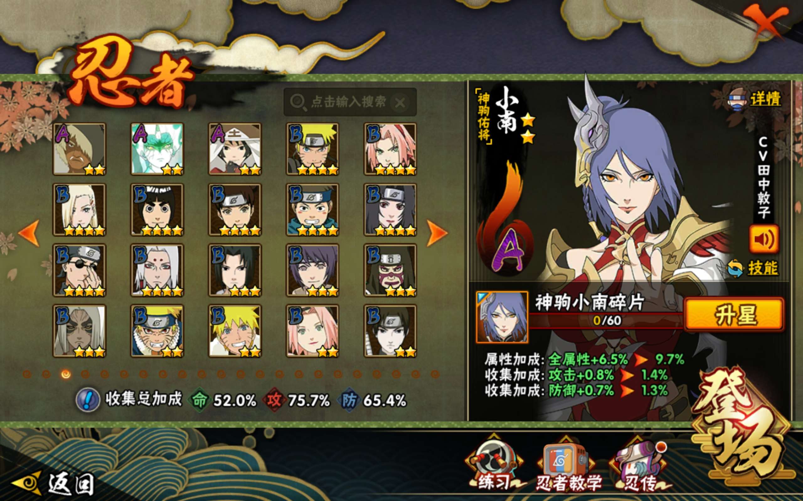 HYCMW416681火影忍者账号详情图7