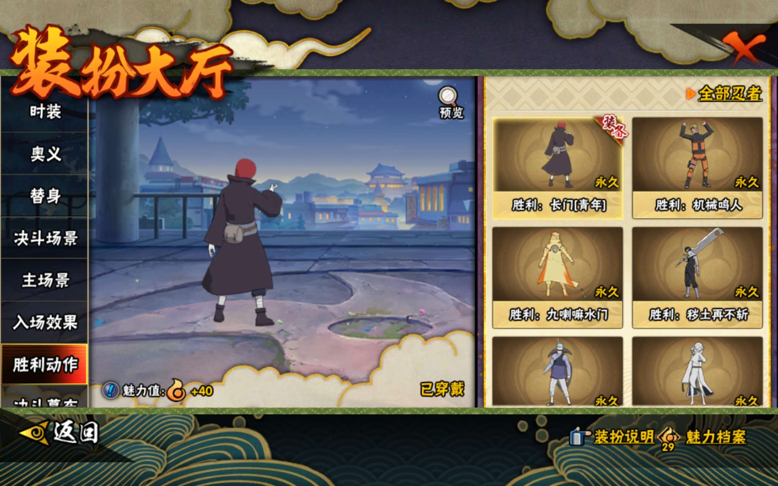 HYCMW416680火影忍者账号详情图14