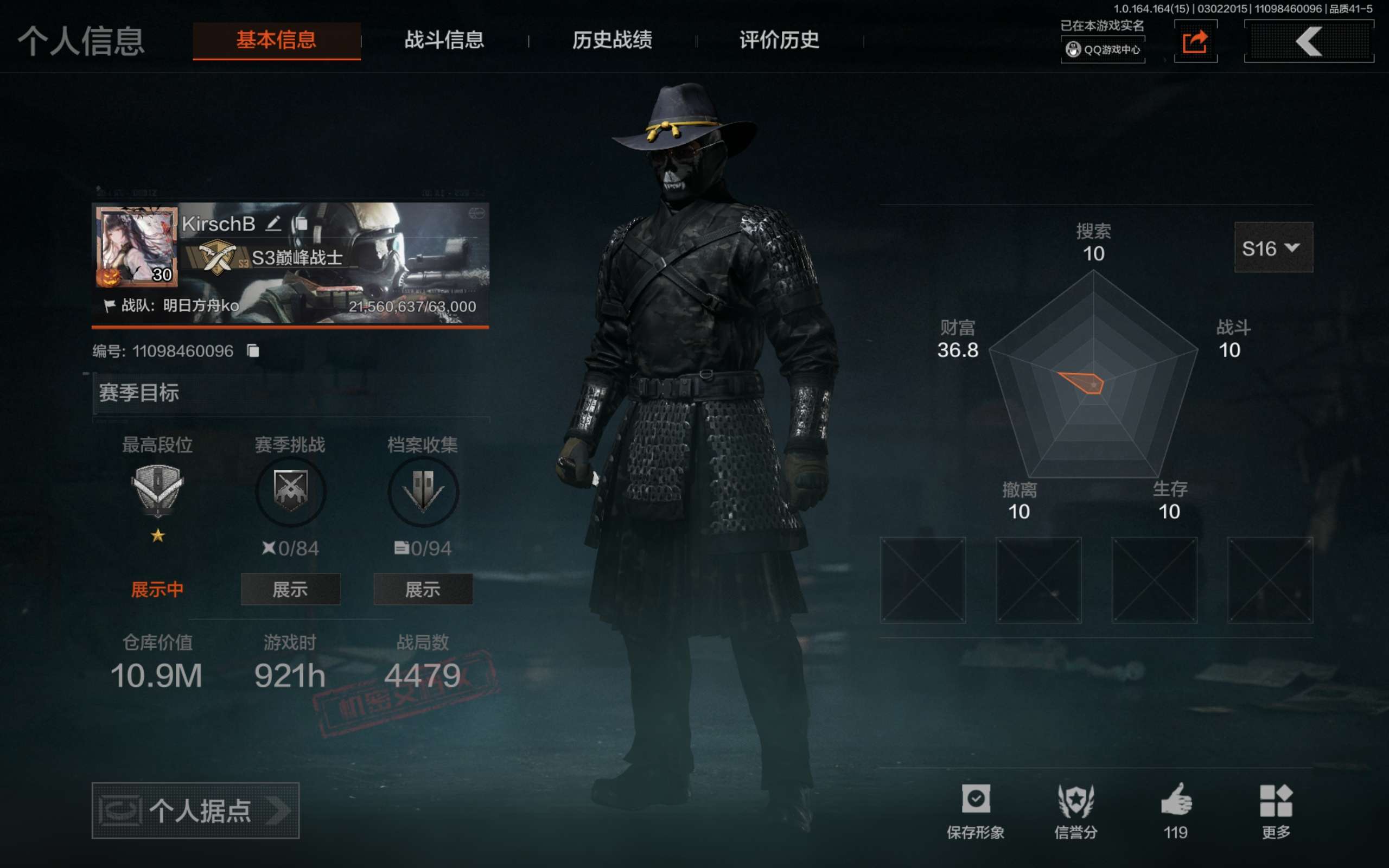 AQCMW412113暗区突围账号详情图2