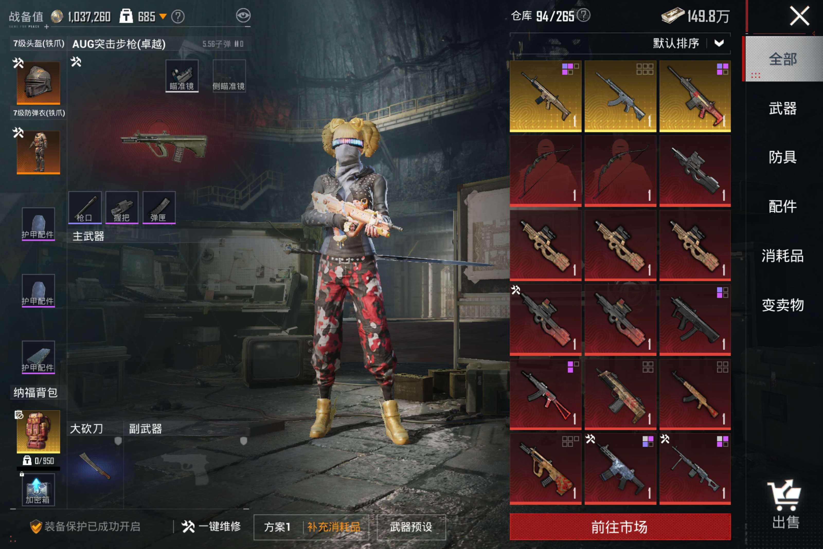 HPCMW4107934和平精英账号详情图18