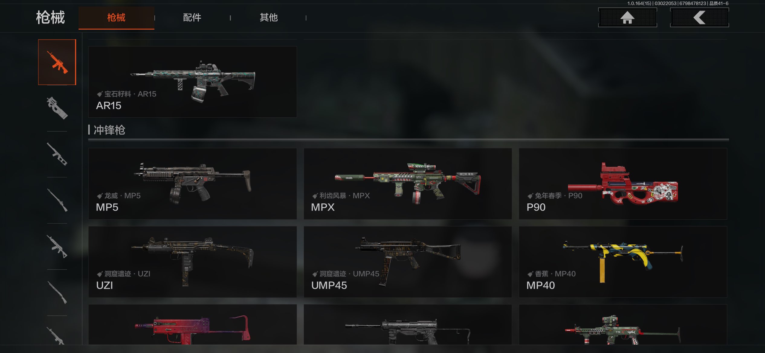 AQCMW412114暗区突围账号详情图19 AQCMW412114暗区突围账号详情图19