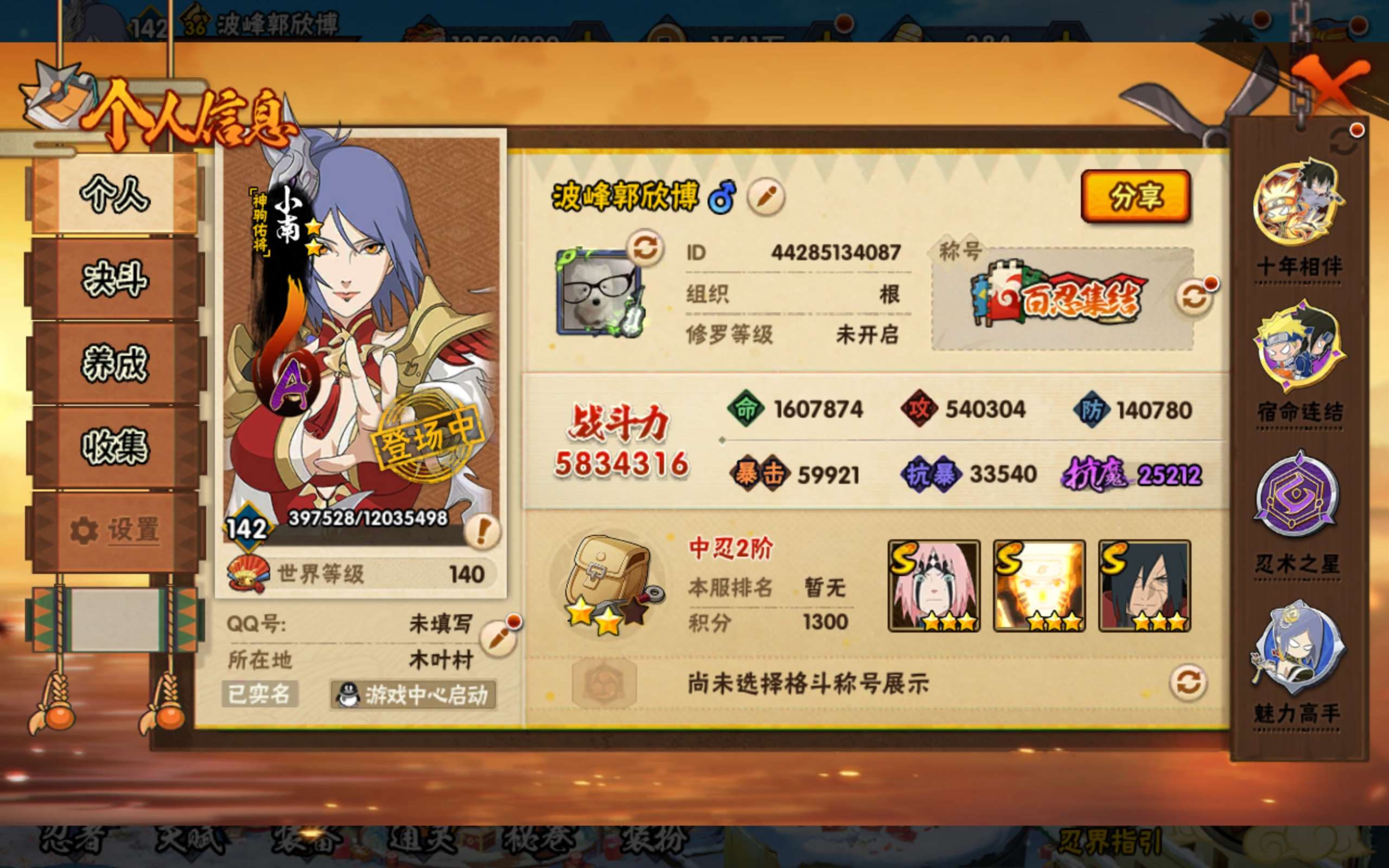 HYCMW416681火影忍者账号详情图2