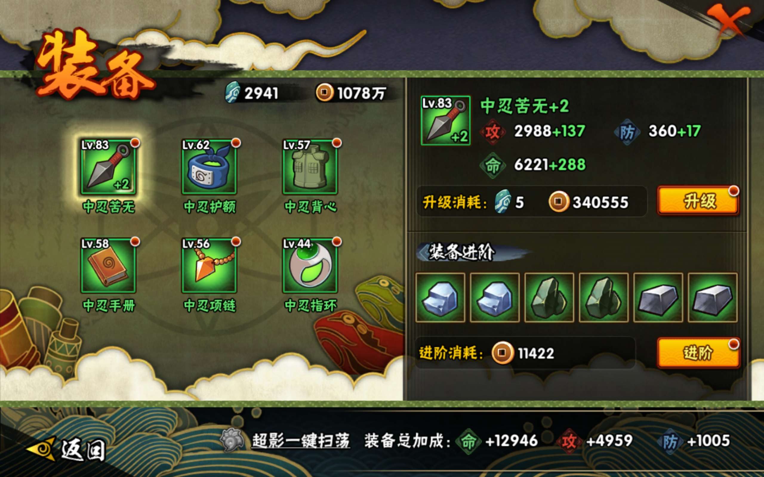 HYCMW416680火影忍者账号详情图8