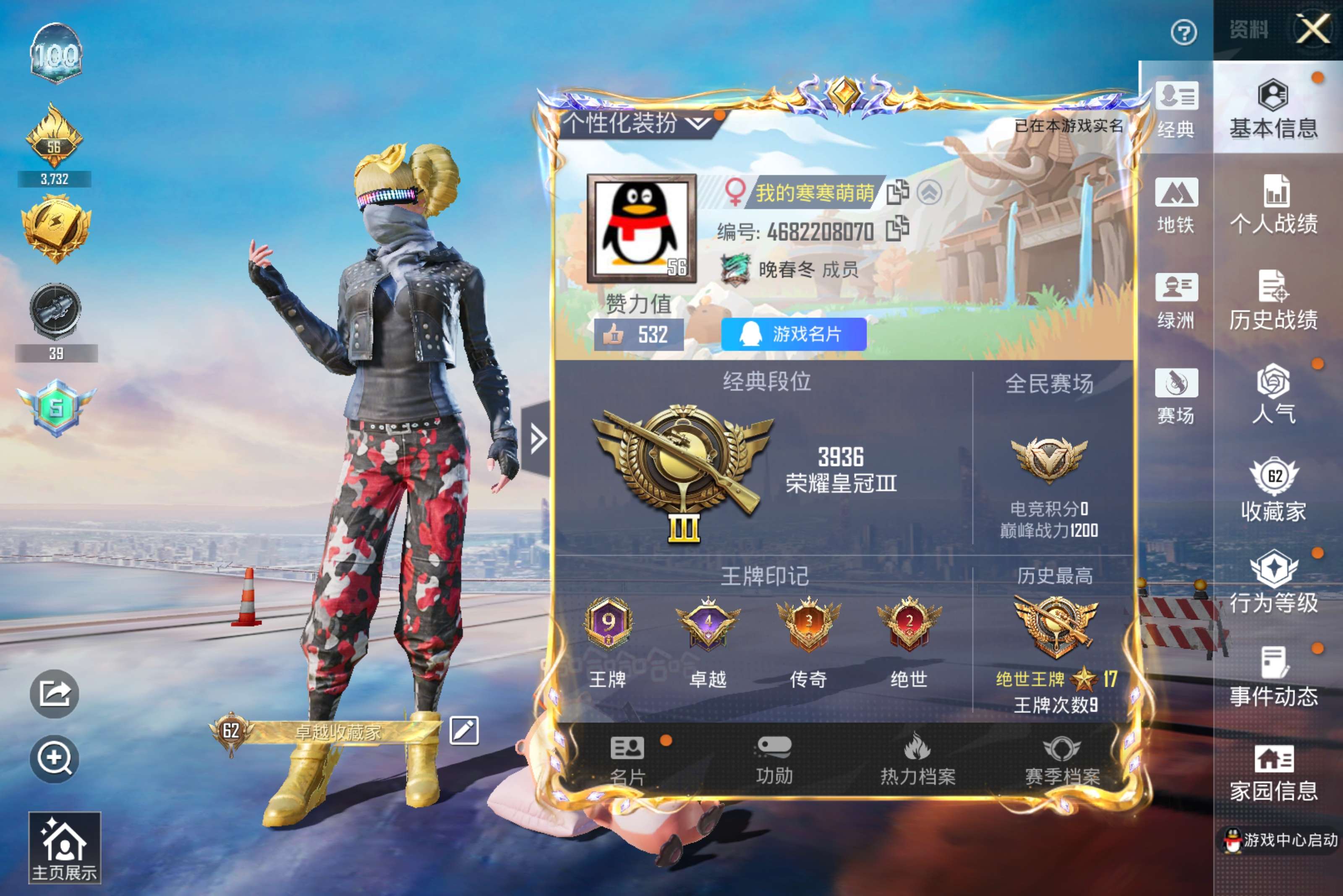 HPCMW4107934和平精英账号详情图2