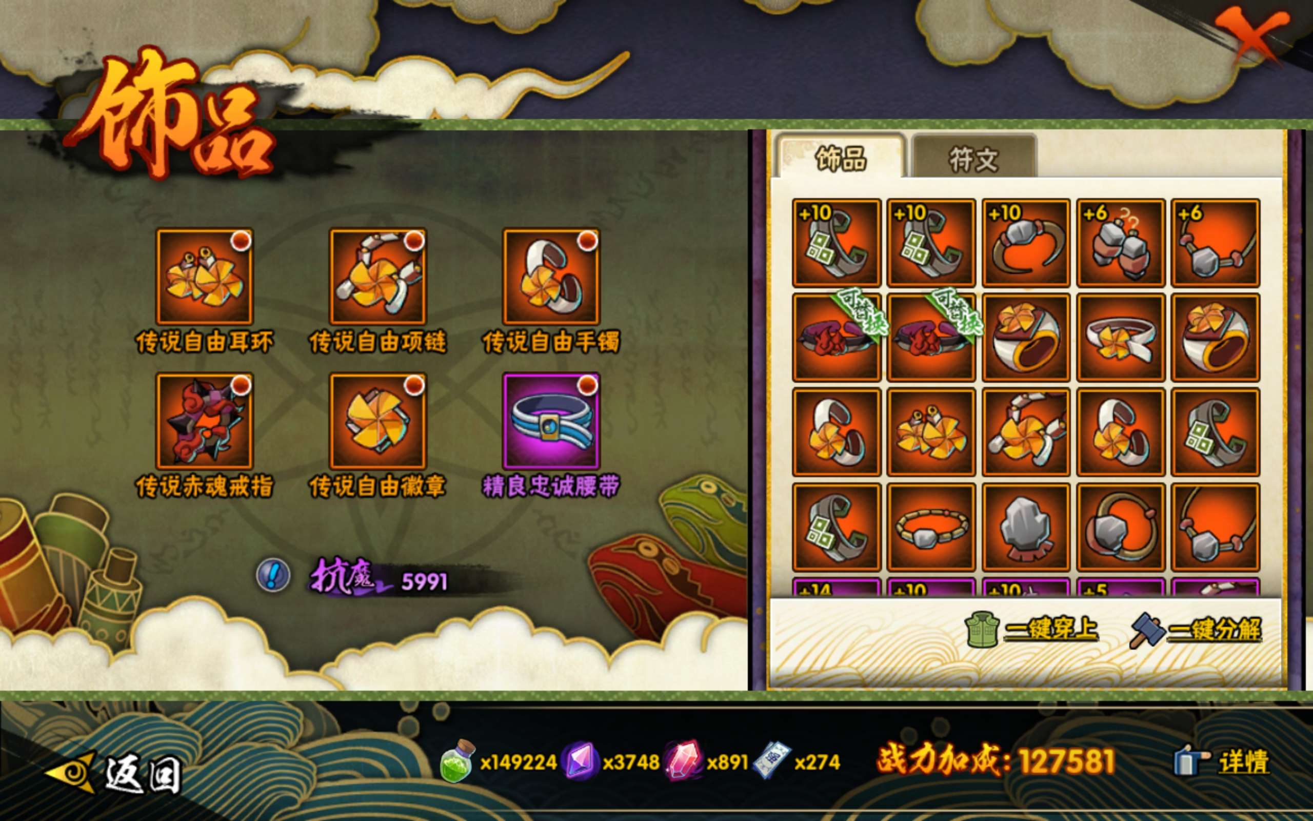 HYCMW416680火影忍者账号详情图9