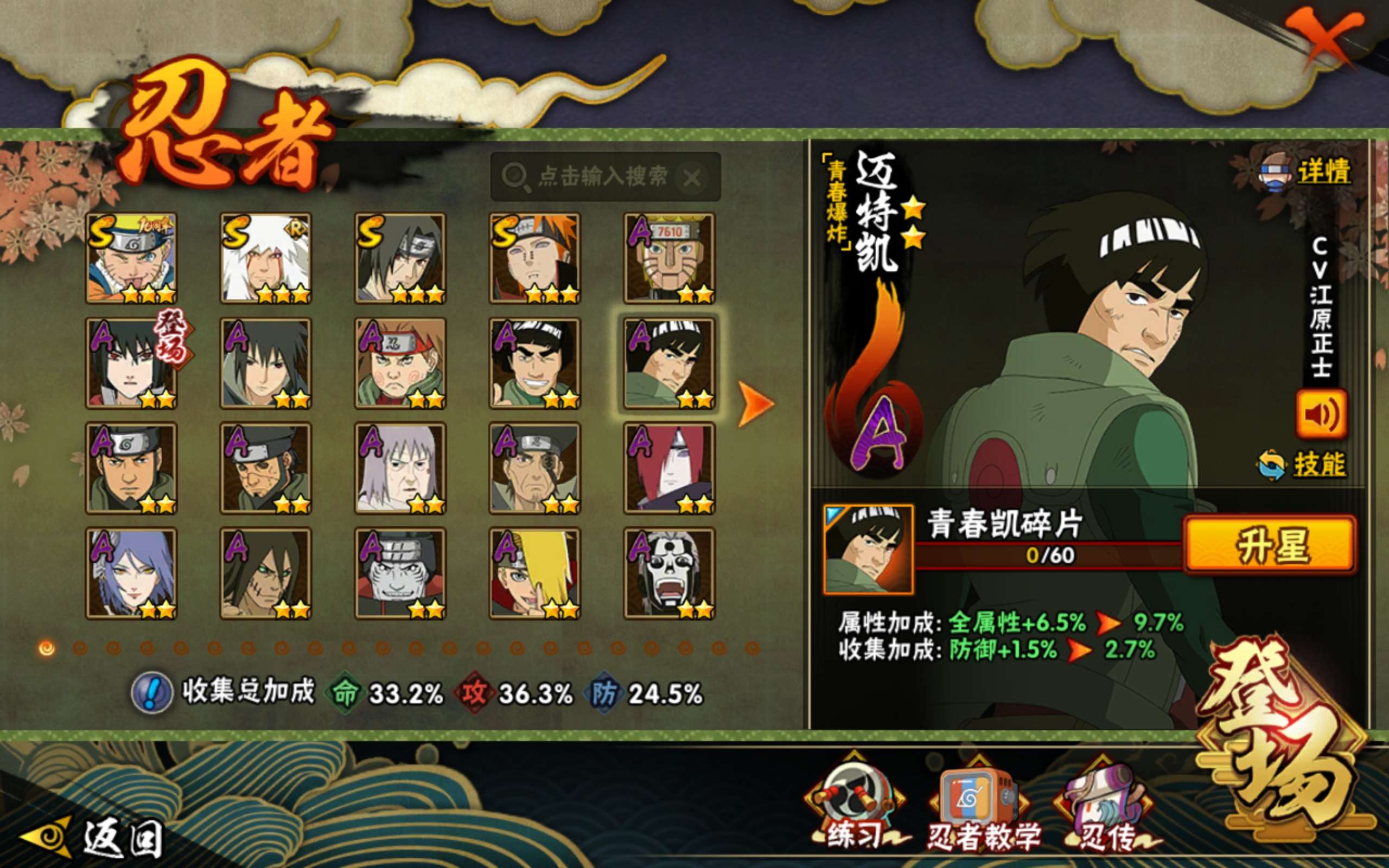 HYCMW416684火影忍者账号详情图5 HYCMW416684火影忍者账号详情图5