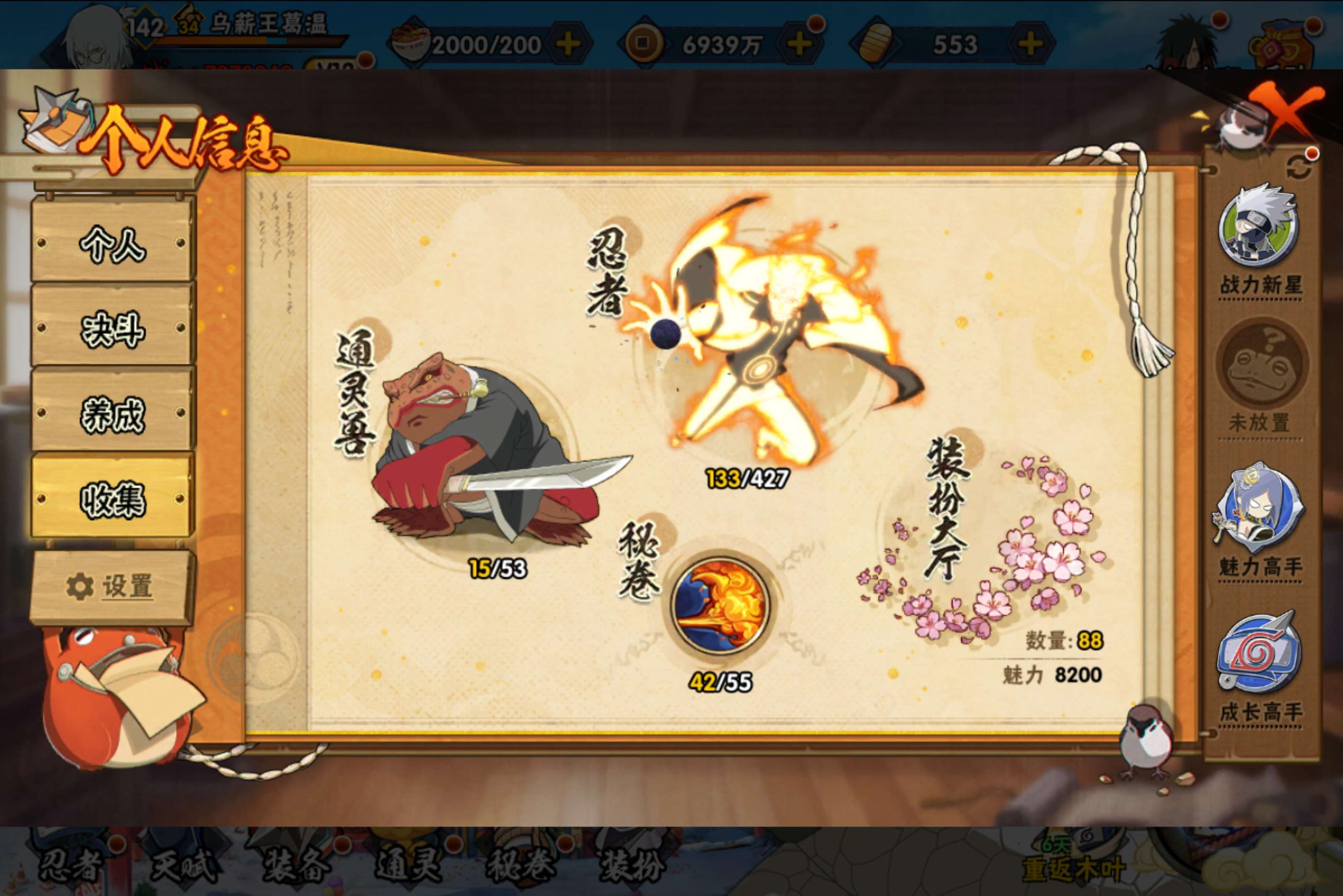 HYCMW416683火影忍者账号详情图7