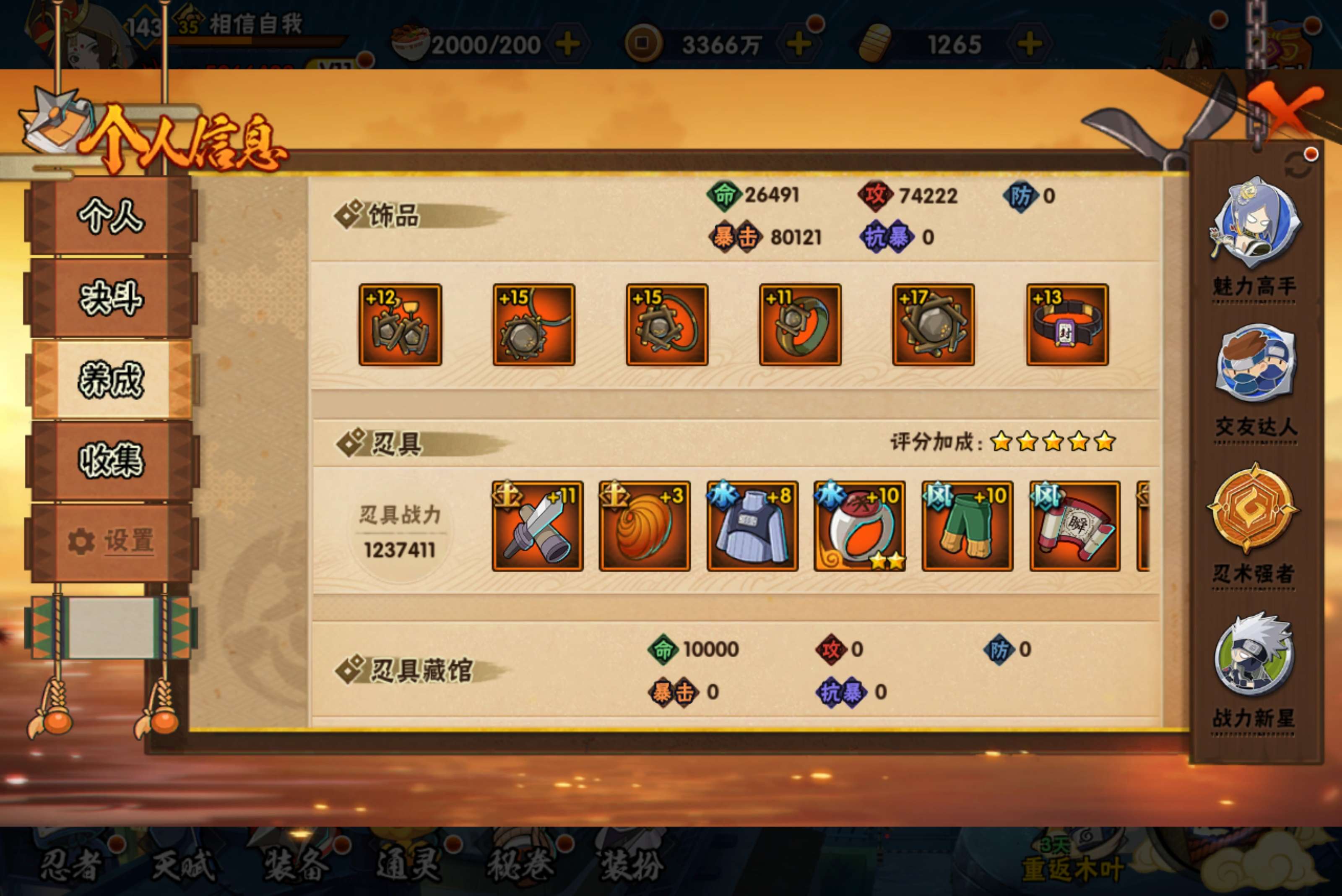 HYCMW416686火影忍者账号详情图13