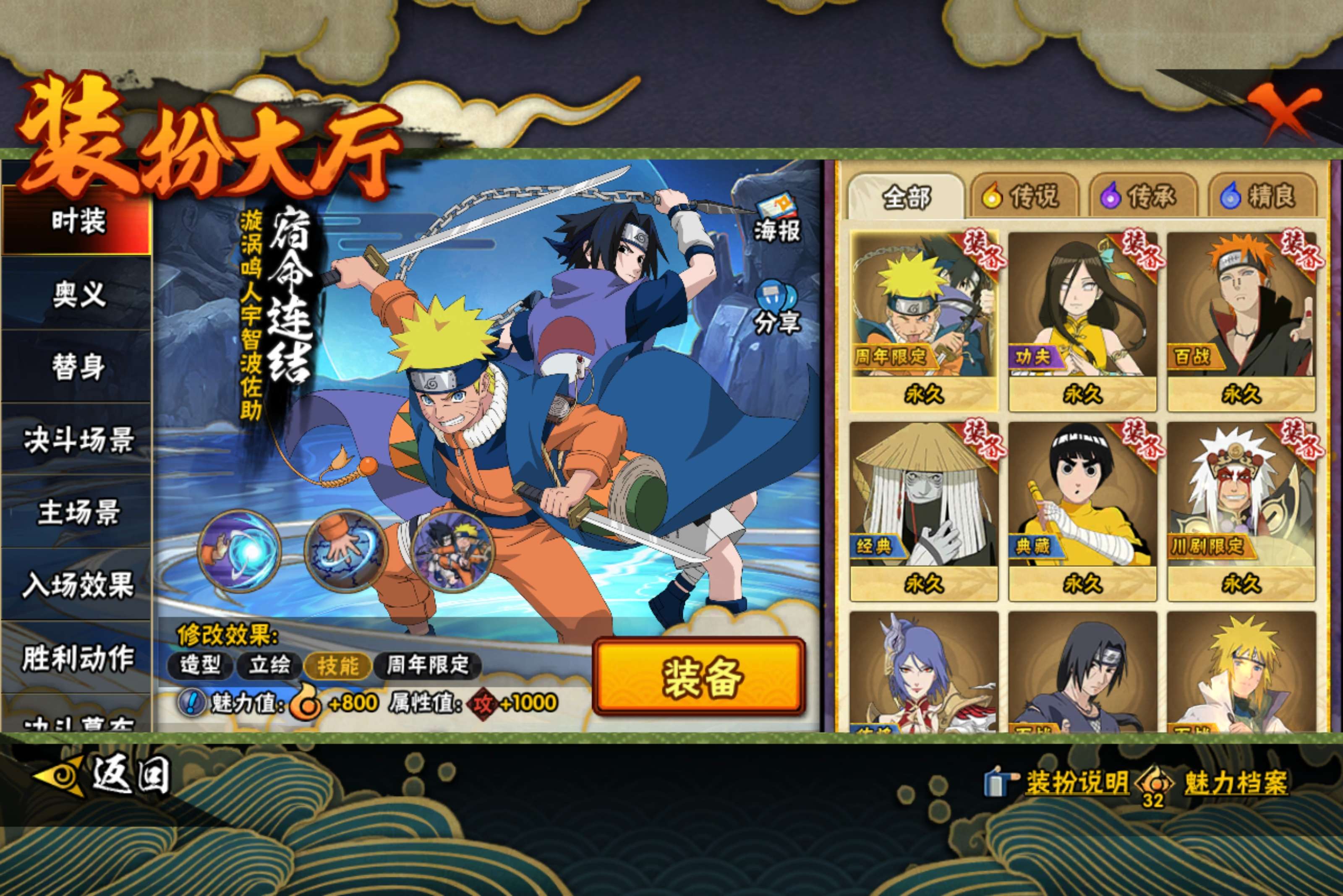 HYCMW416677火影忍者账号详情图13