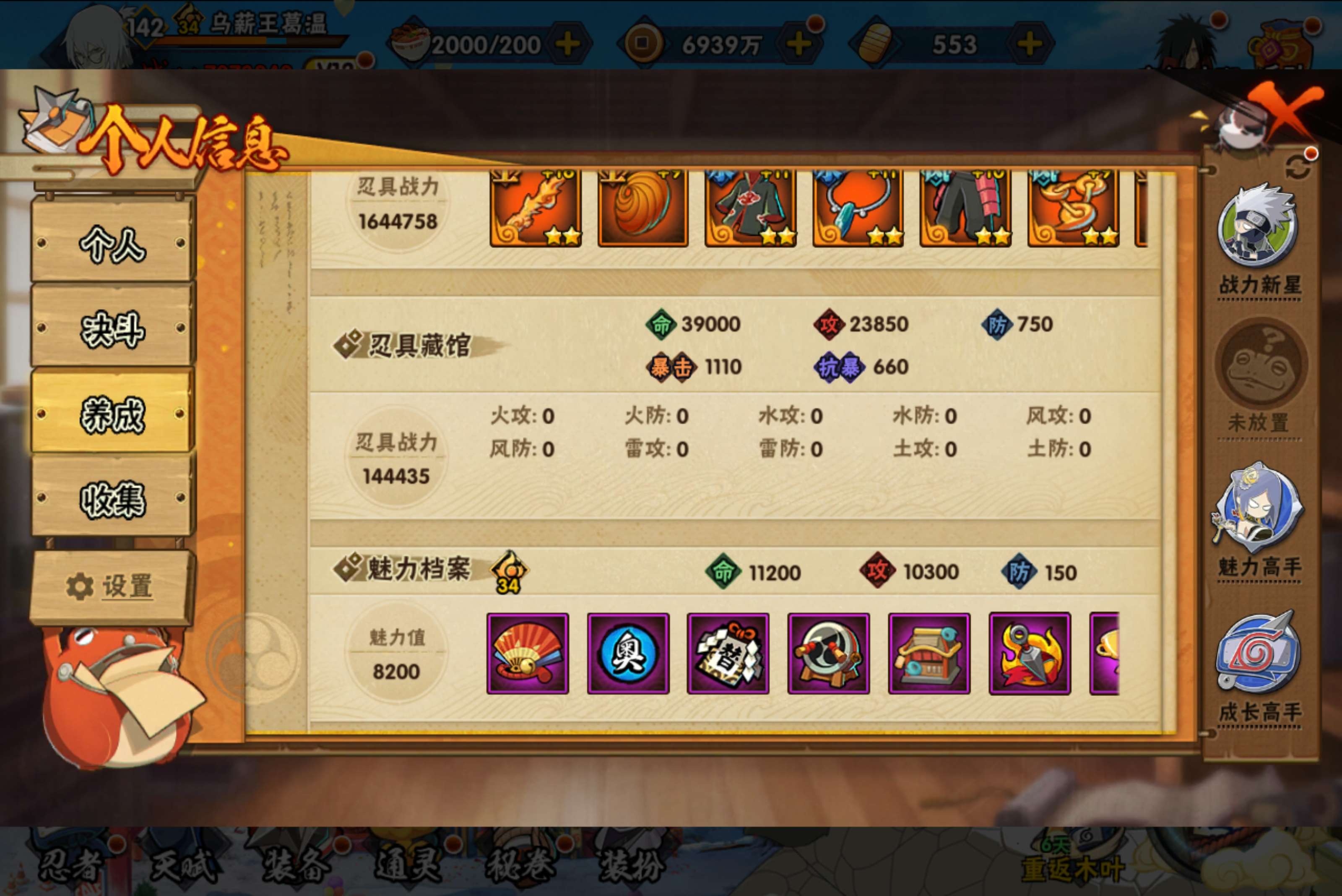 HYCMW416683火影忍者账号详情图14