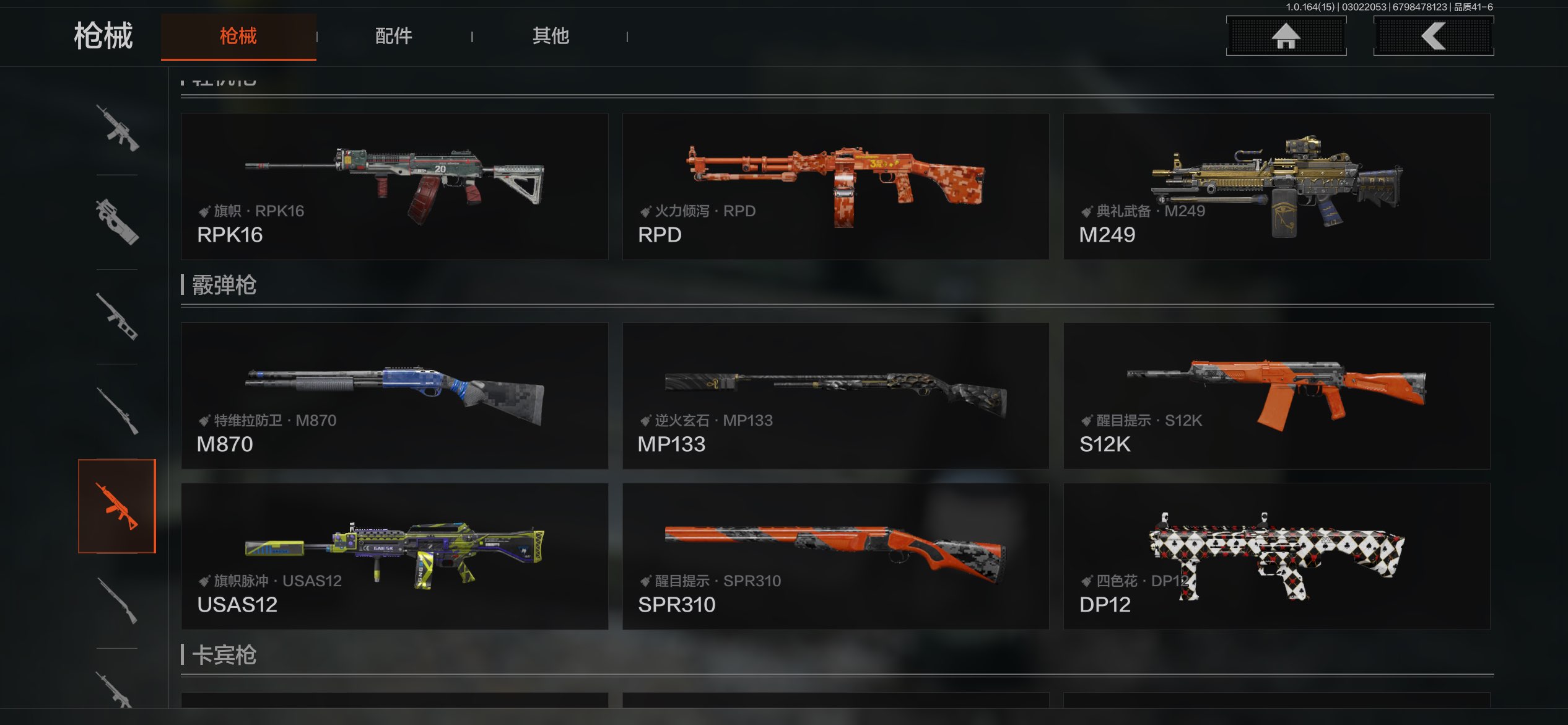 AQCMW412114暗区突围账号详情图22 AQCMW412114暗区突围账号详情图22