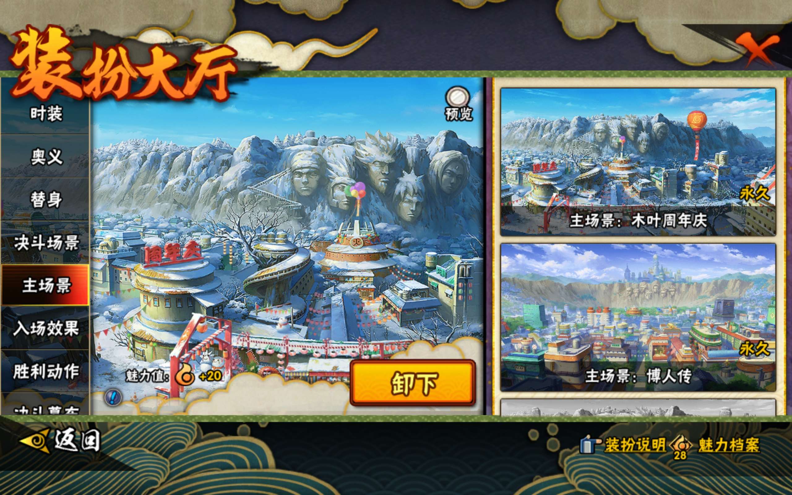 HYCMW416684火影忍者账号详情图13 HYCMW416684火影忍者账号详情图13