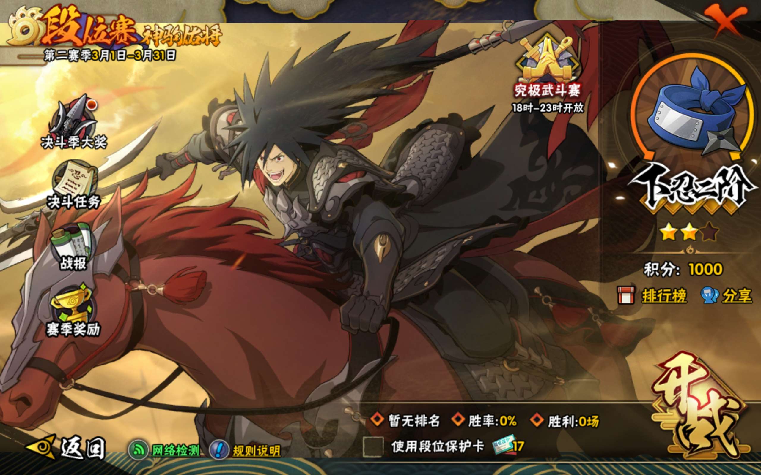 HYCMW416680火影忍者账号详情图17