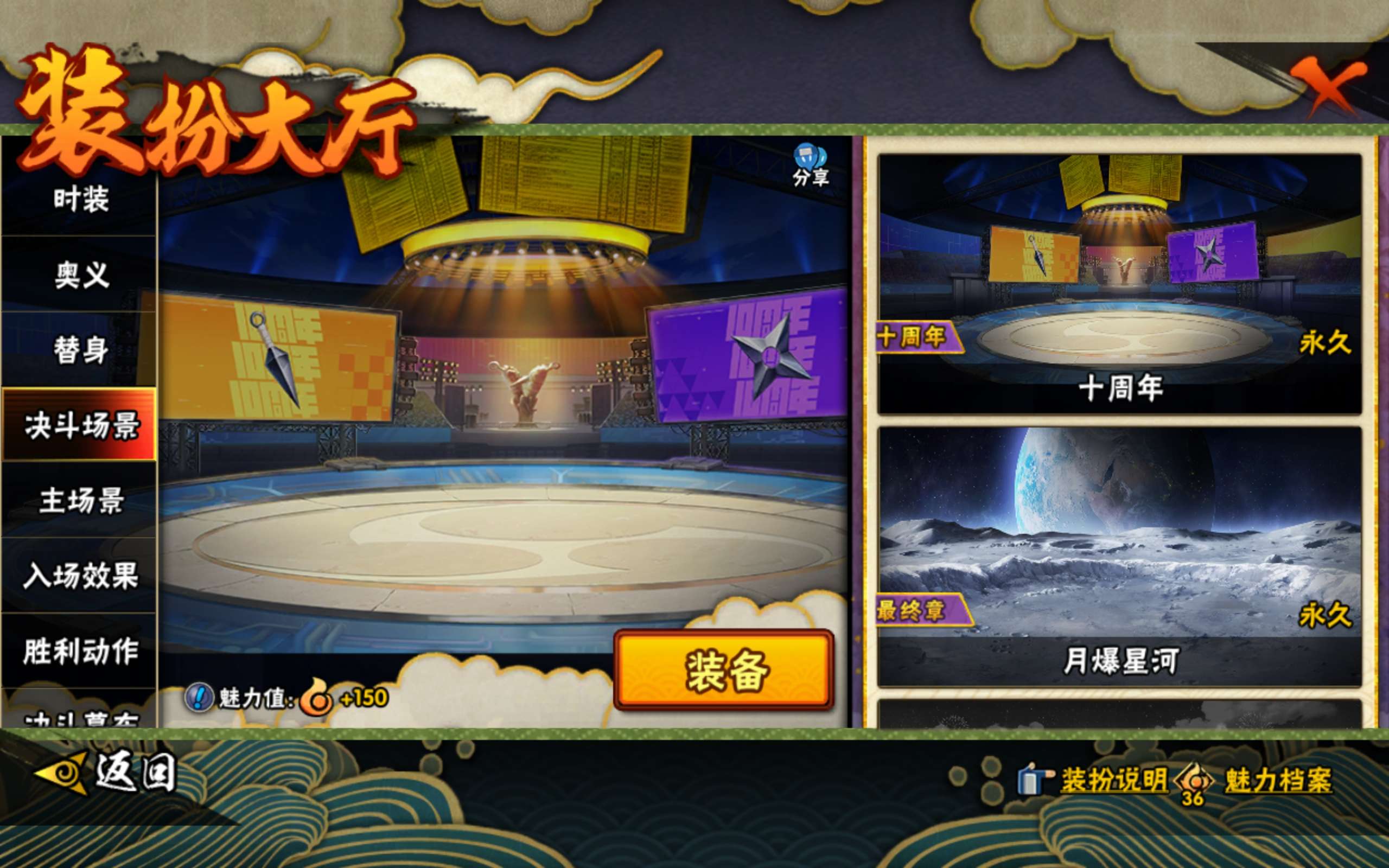 HYCMW416681火影忍者账号详情图13